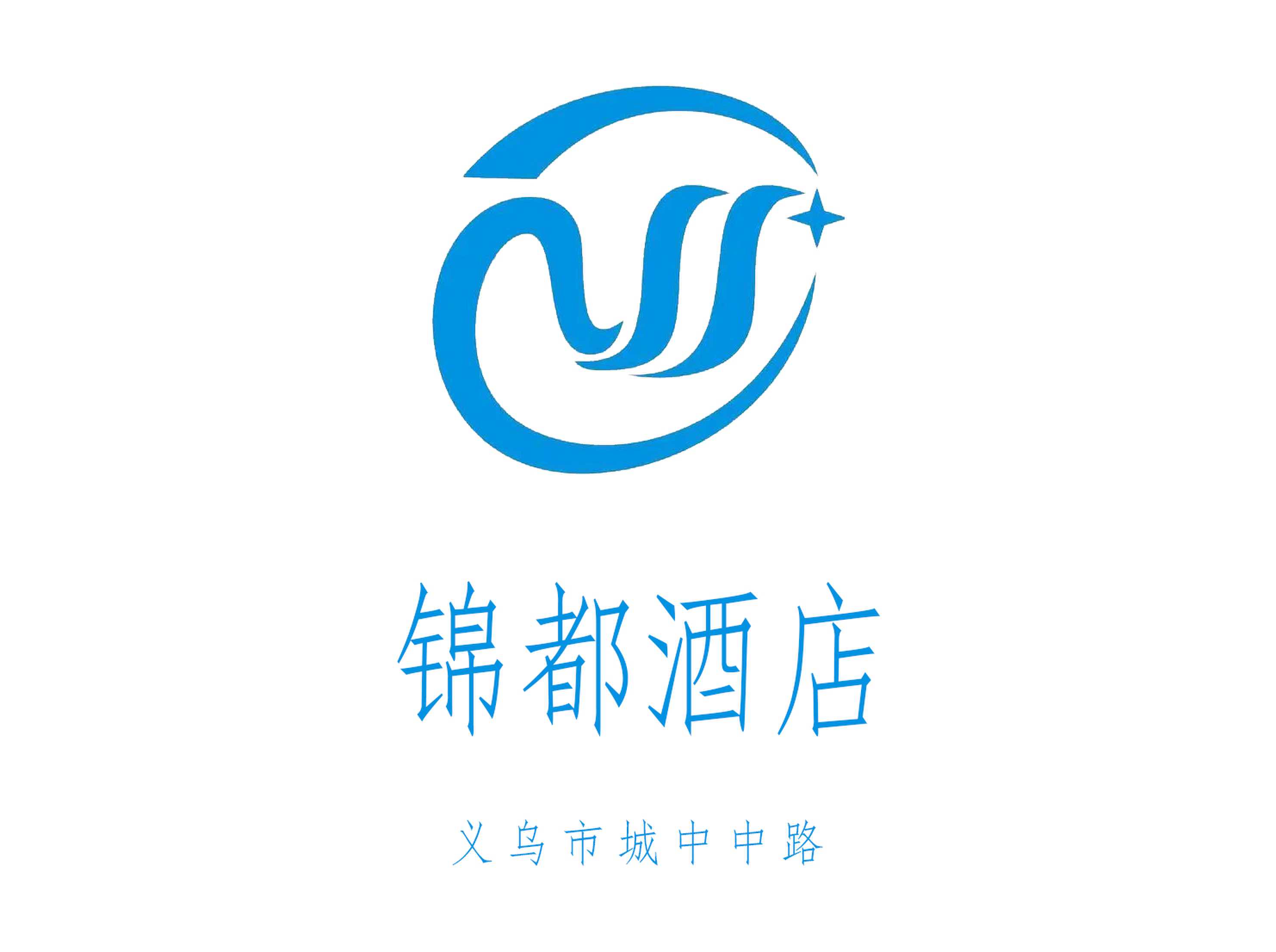 義烏錦都酒店KTV