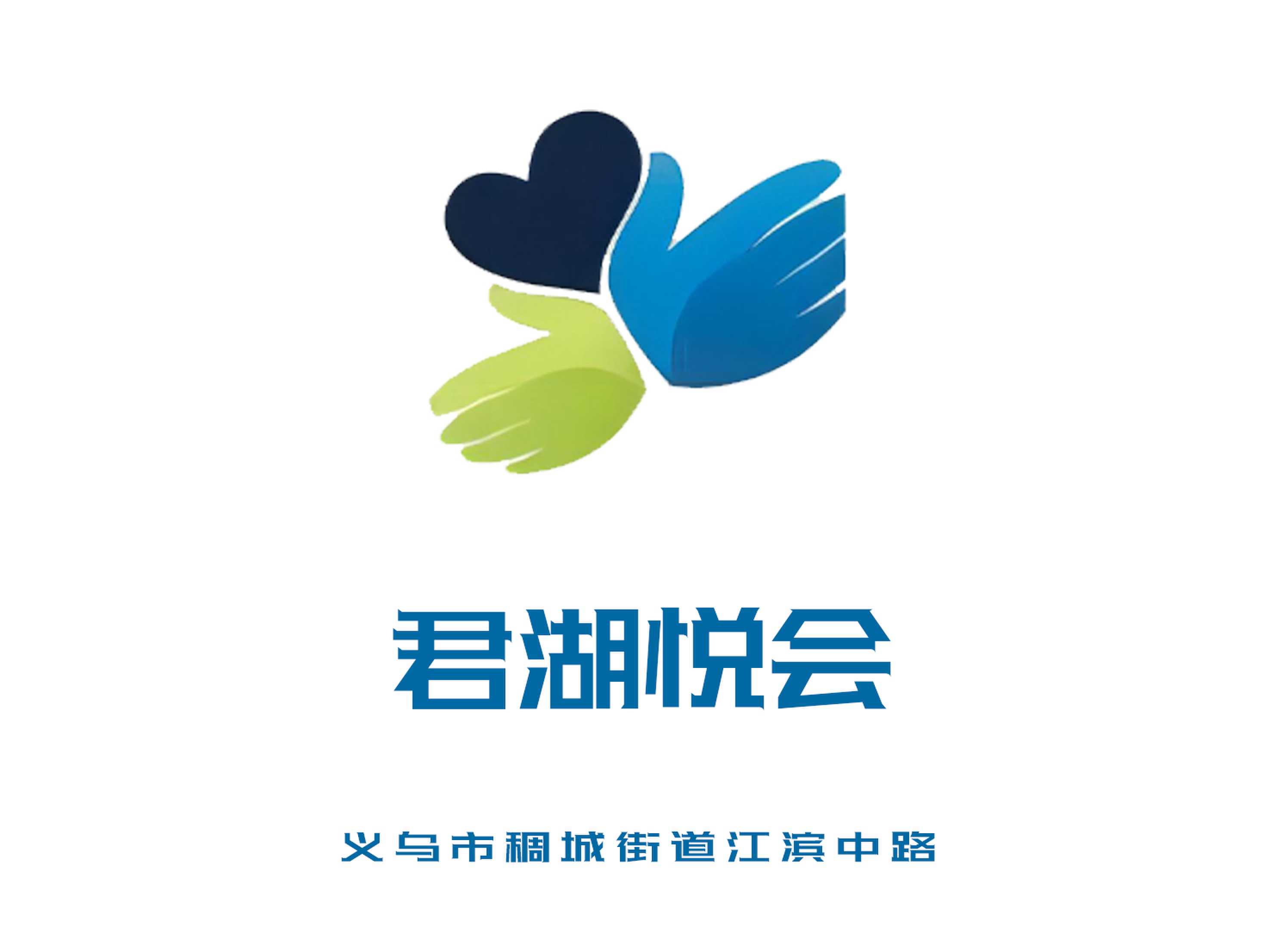 義烏君湖悅會(huì)夜總會(huì)