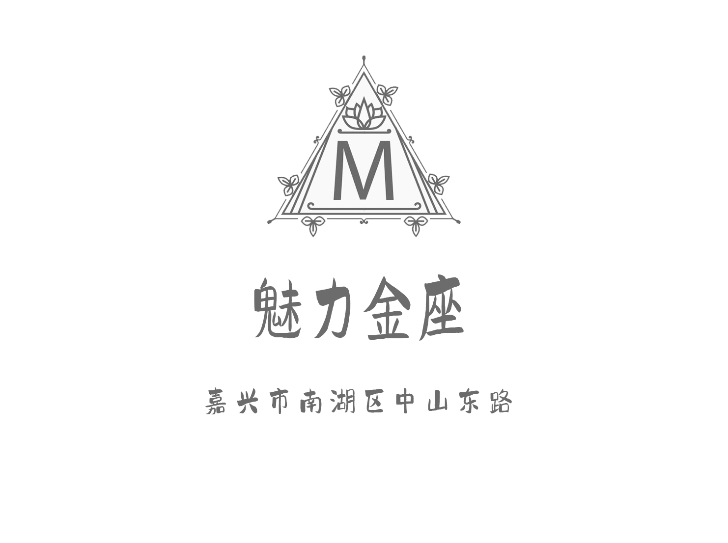 嘉興魅力金座夜總會