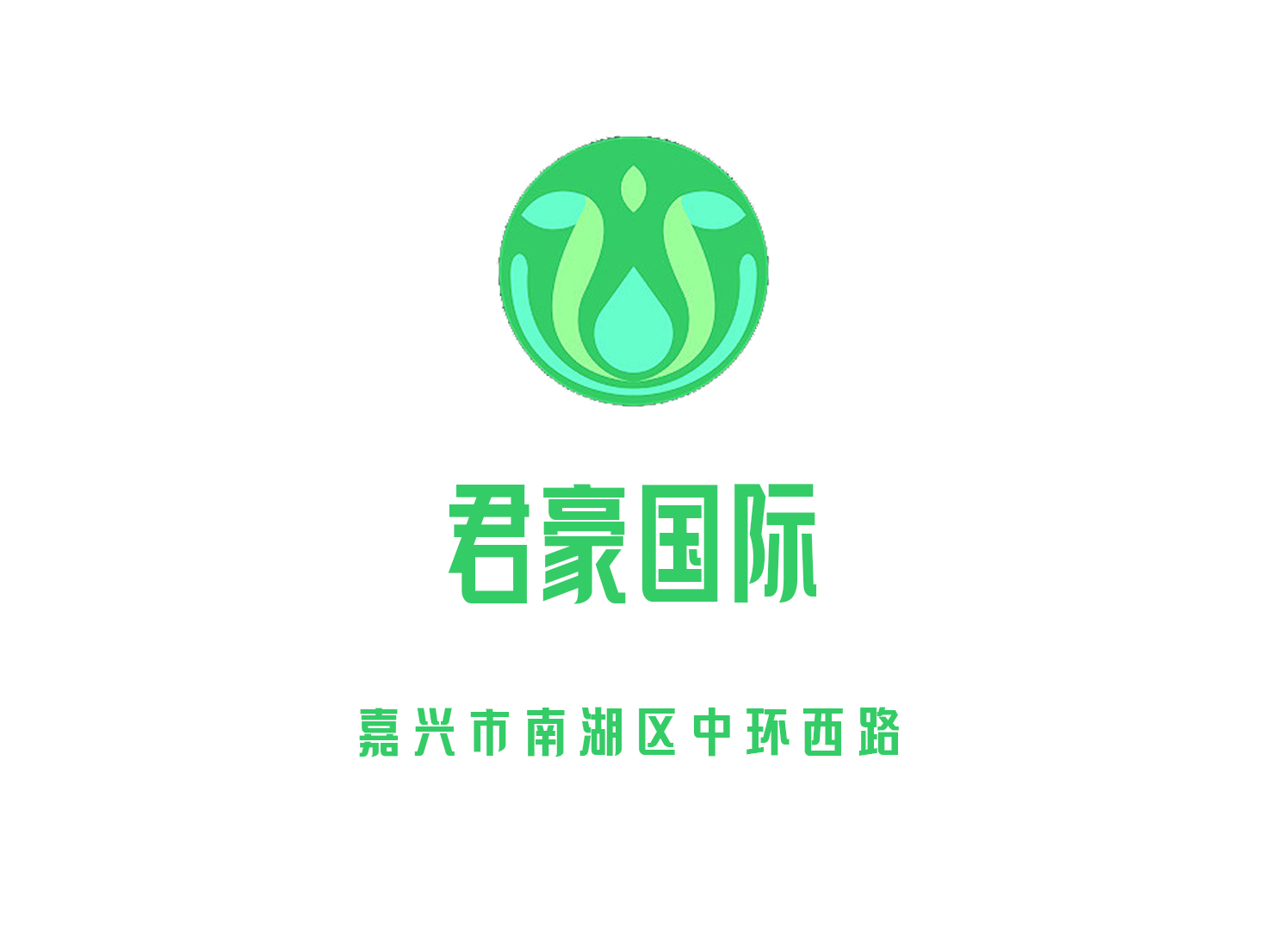 嘉興君豪國際娛樂會所