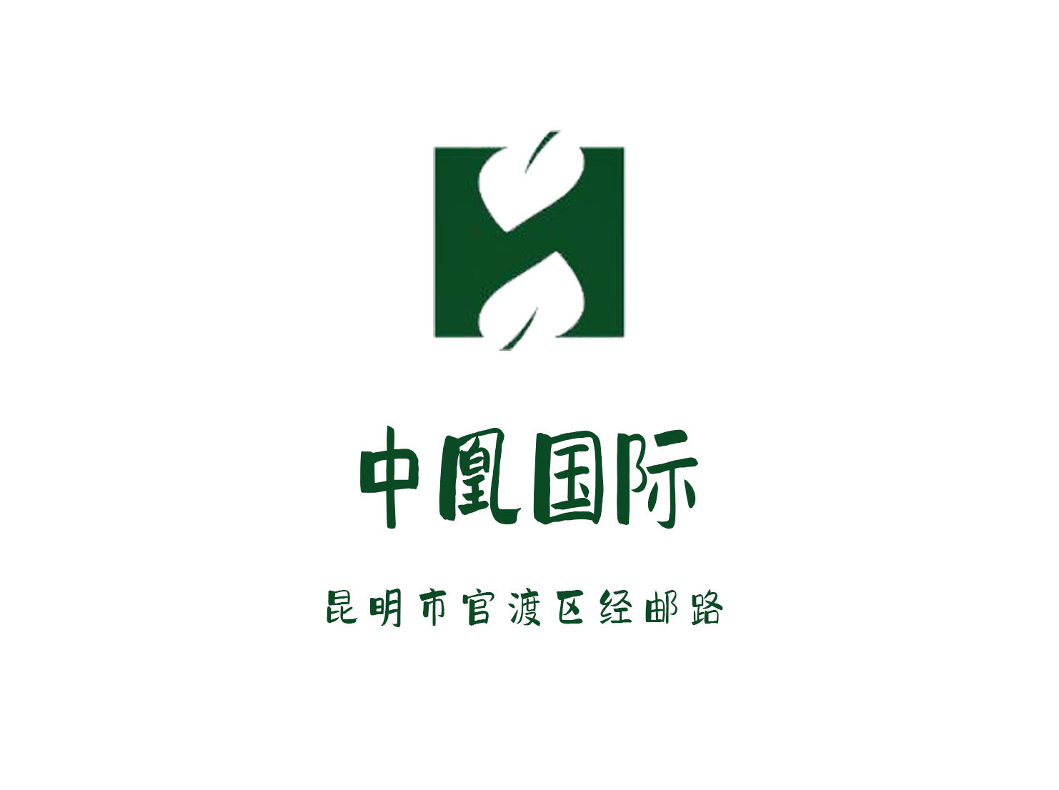 昆明中凰國際娛樂會所