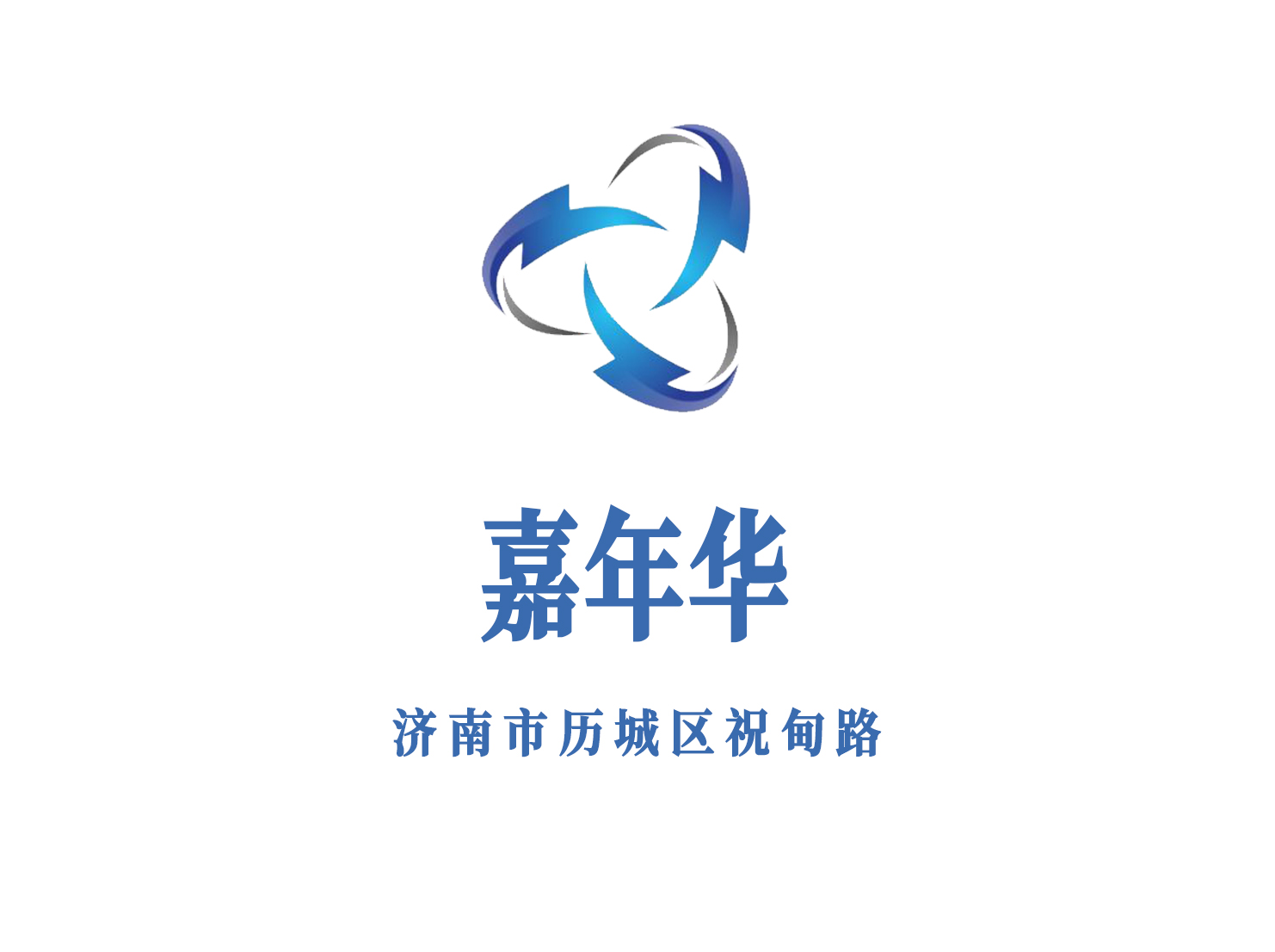 濟(jì)南嘉年華娛樂會(huì)所