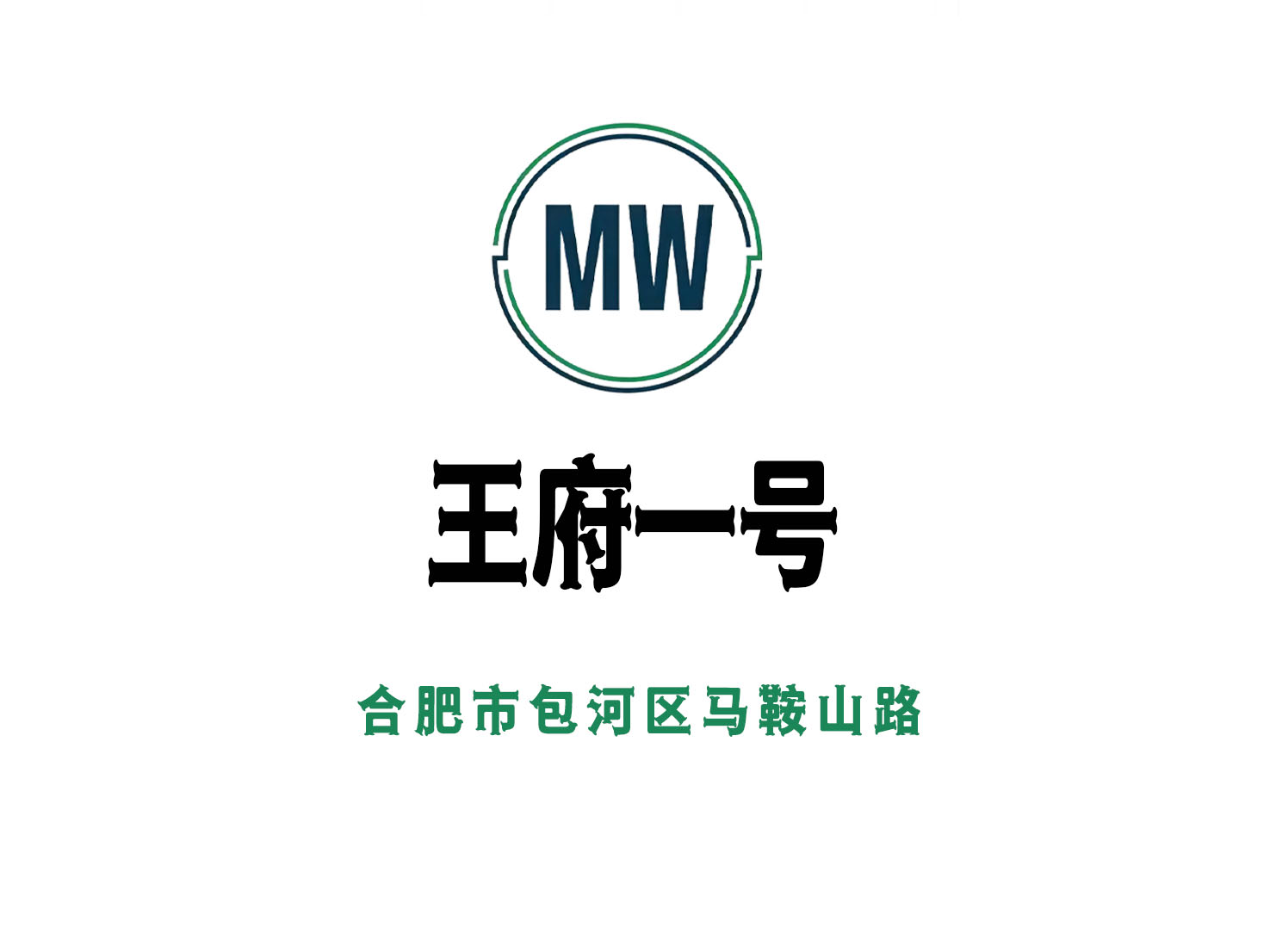 合肥王府一號(hào)夜總會(huì)