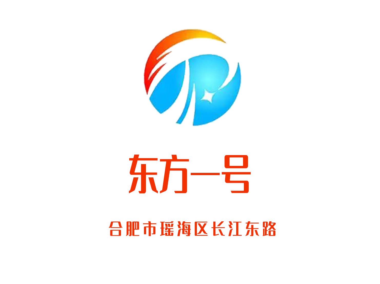 合肥東方一號(hào)娛樂(lè)會(huì)所