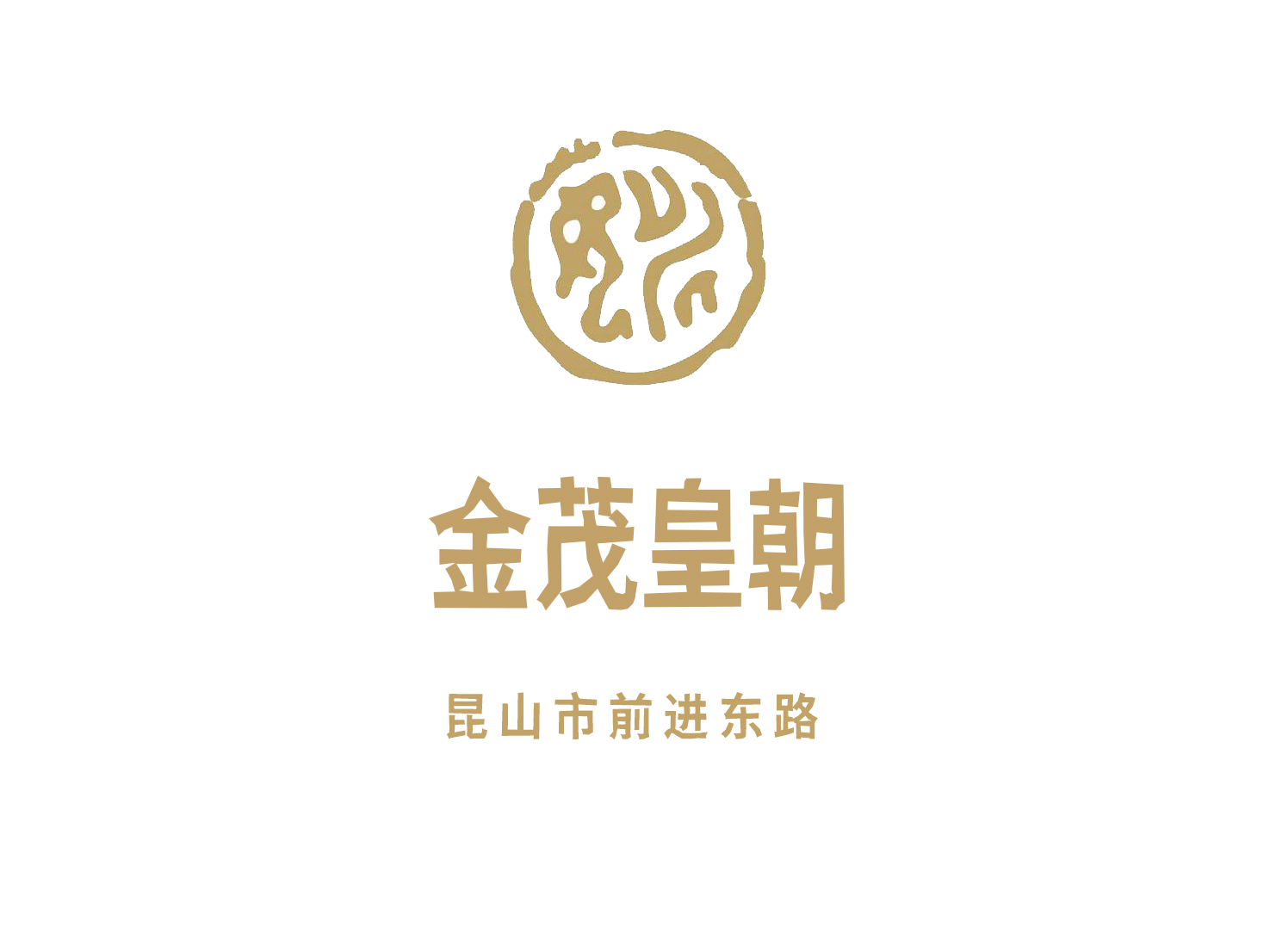 昆山金茂皇朝KTV會所