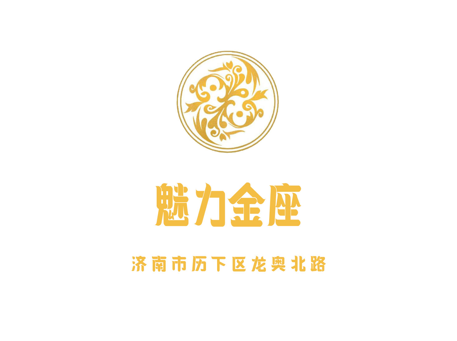 濟(jì)南魅力金座KTV