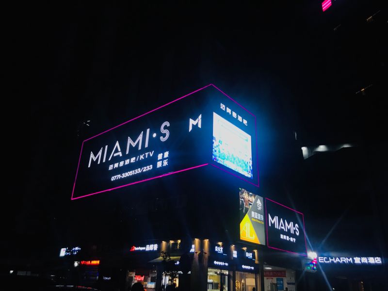 南寧邁阿密酒吧