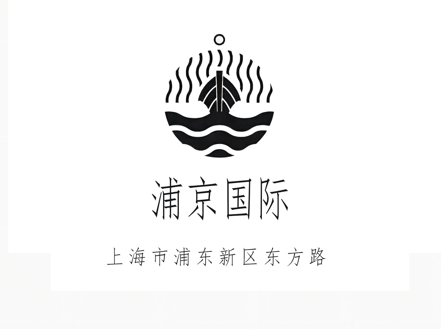 上海浦京國際KTV