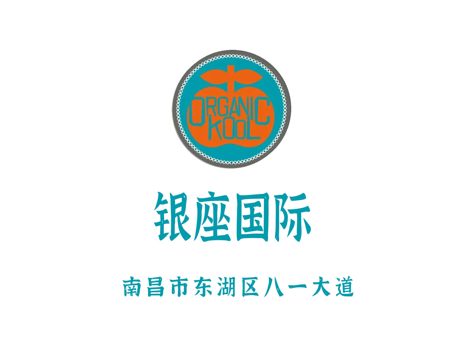 南昌銀座國際夜總會