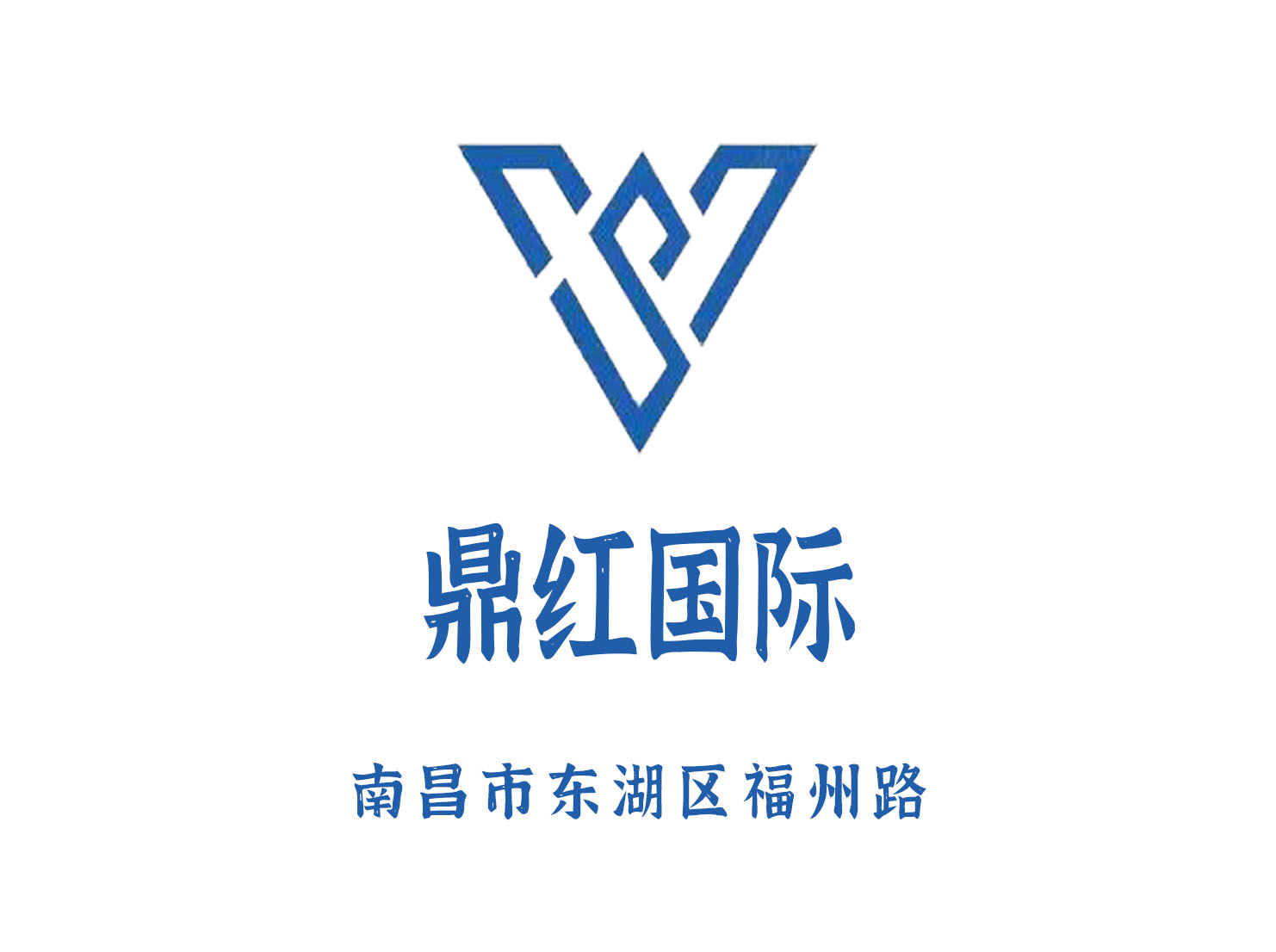 南昌鼎紅國際夜總會