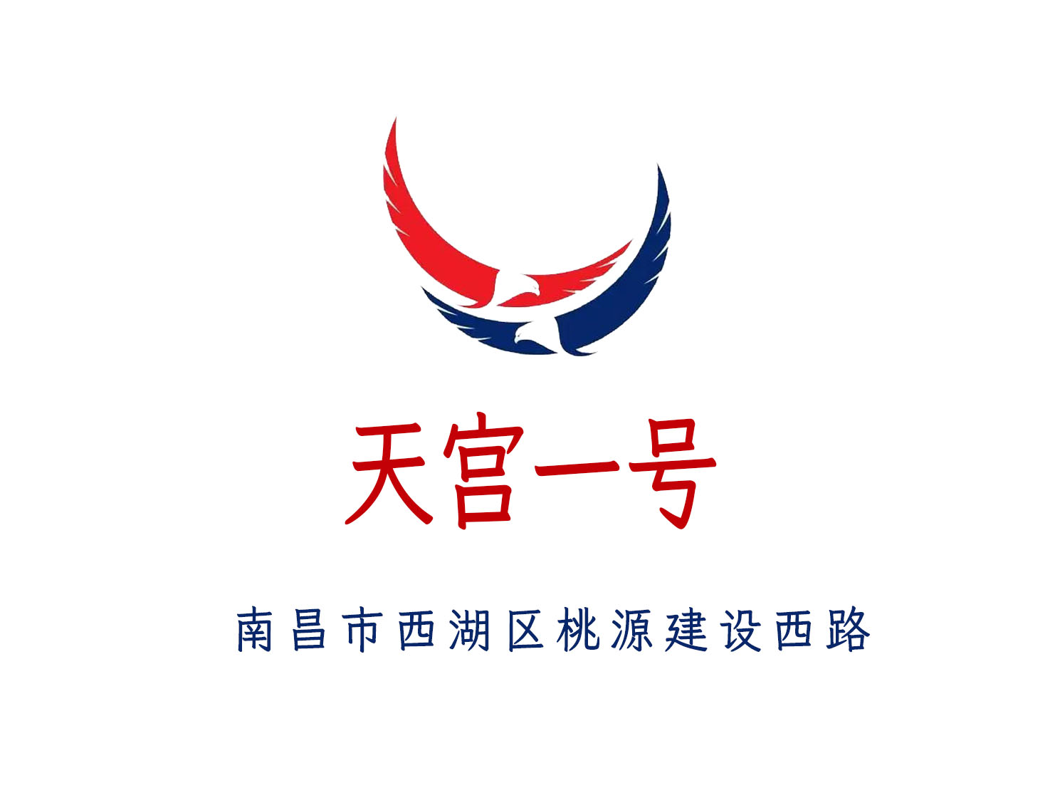 南昌天宮一號夜總會