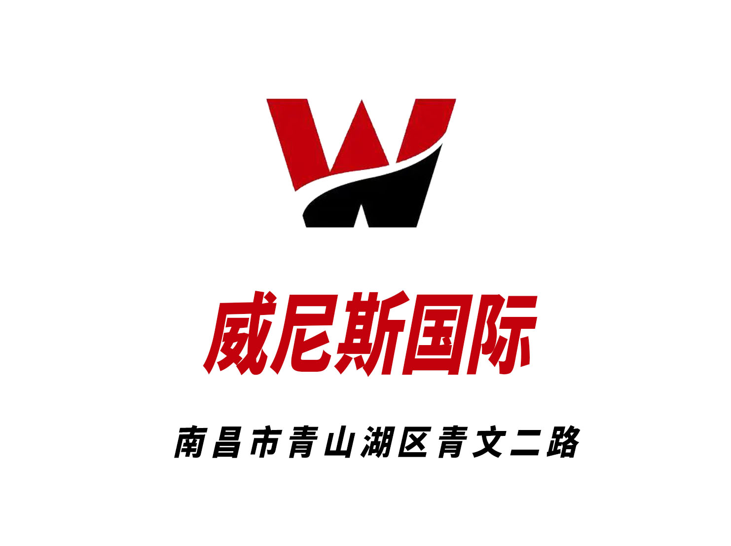 南昌威尼斯國際夜總會