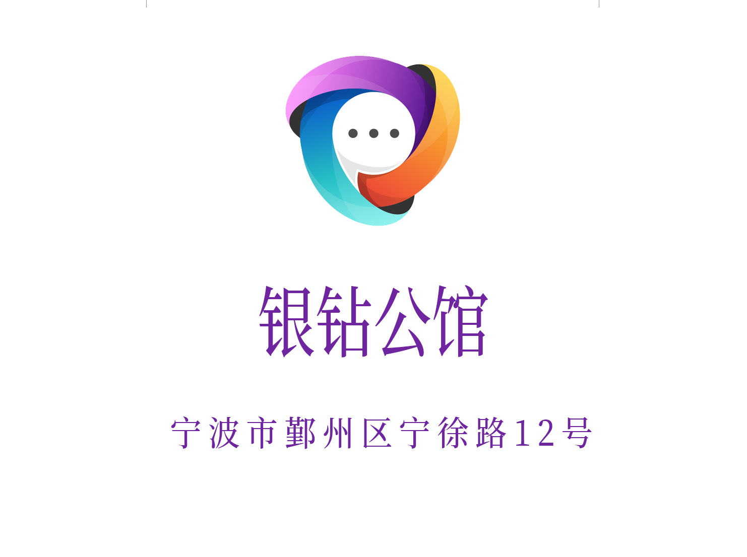 寧波銀鉆公館KTV