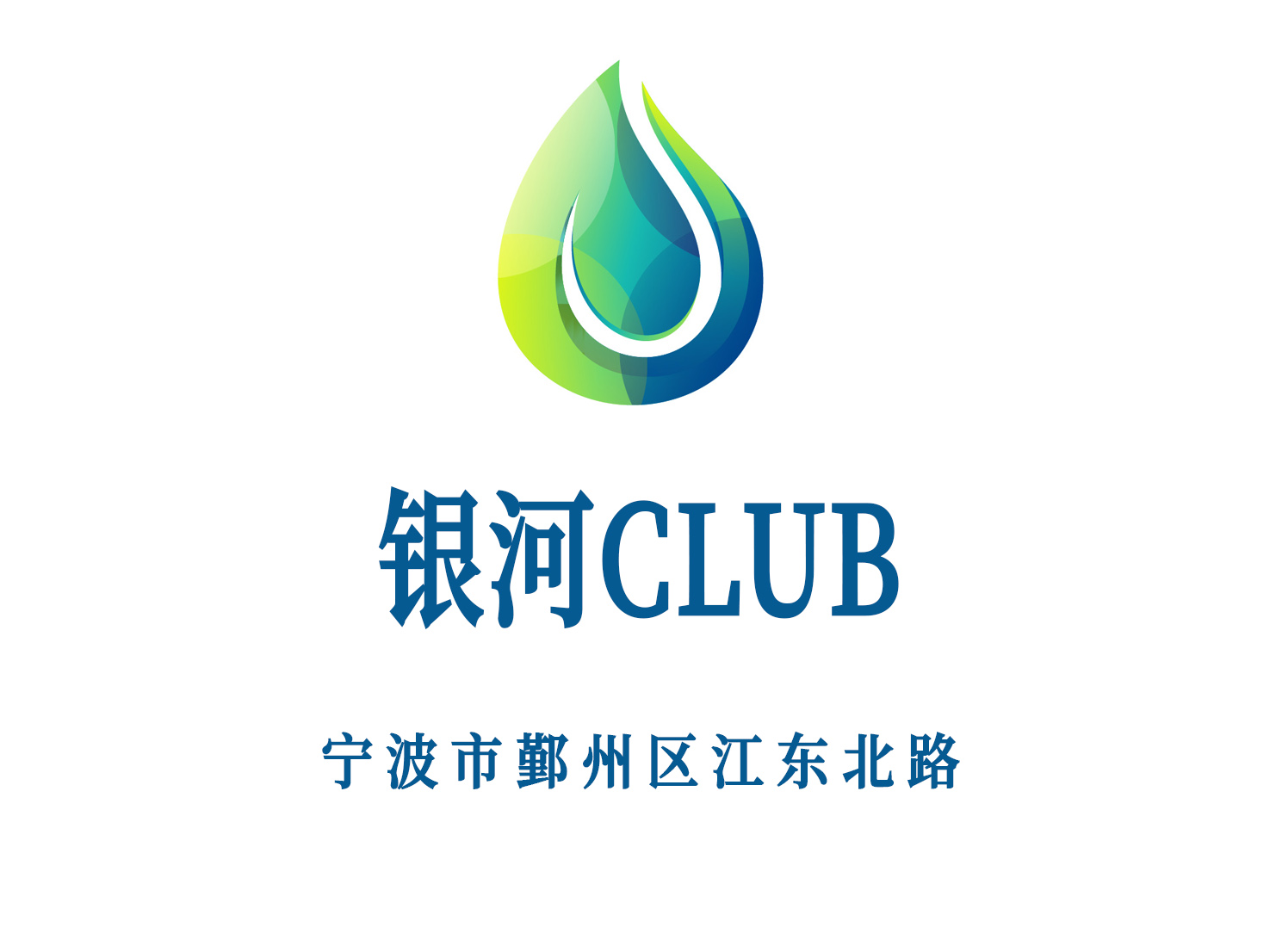 寧波銀河CLUB KTV