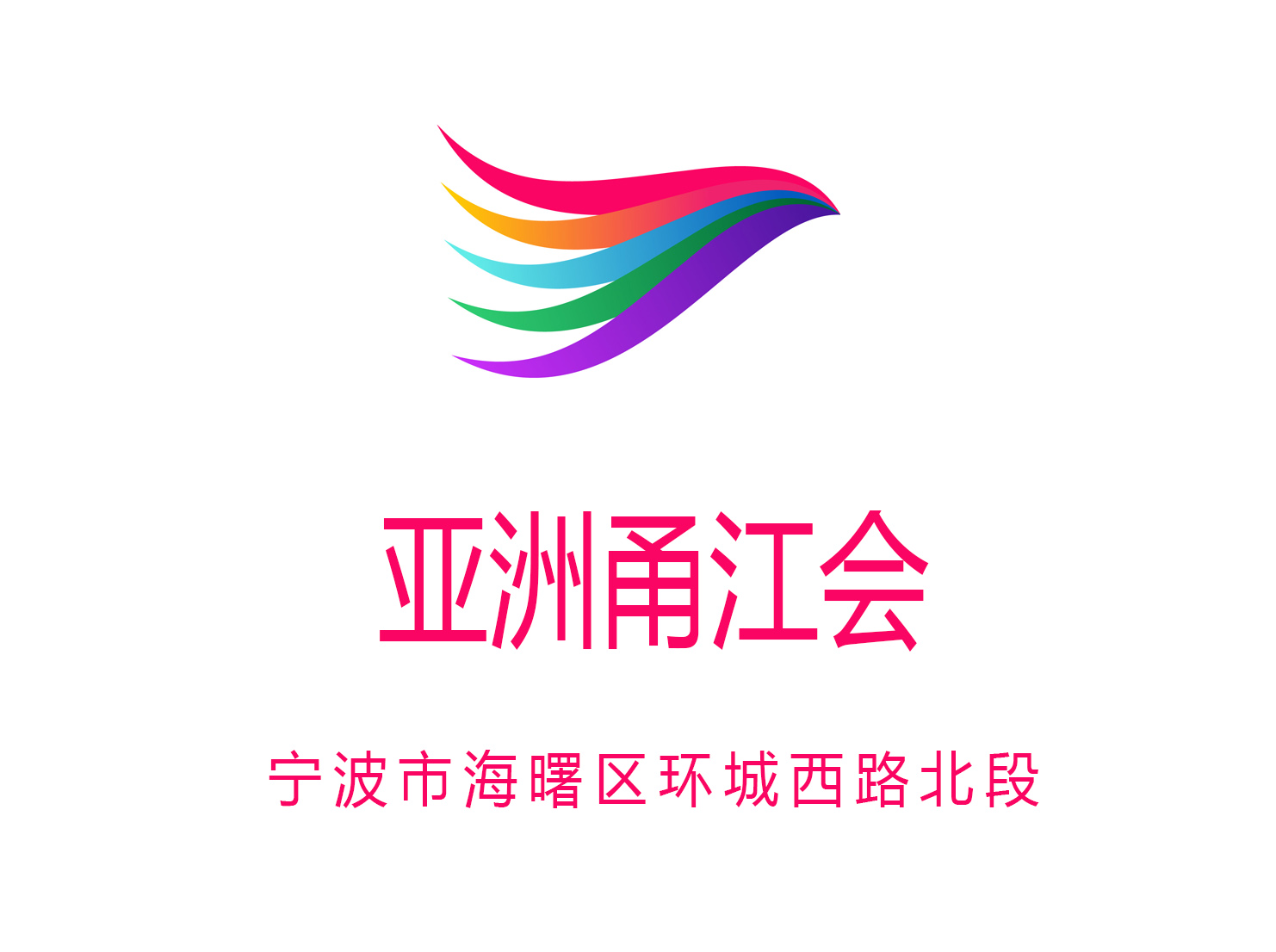 寧波亞洲甬江會KTV