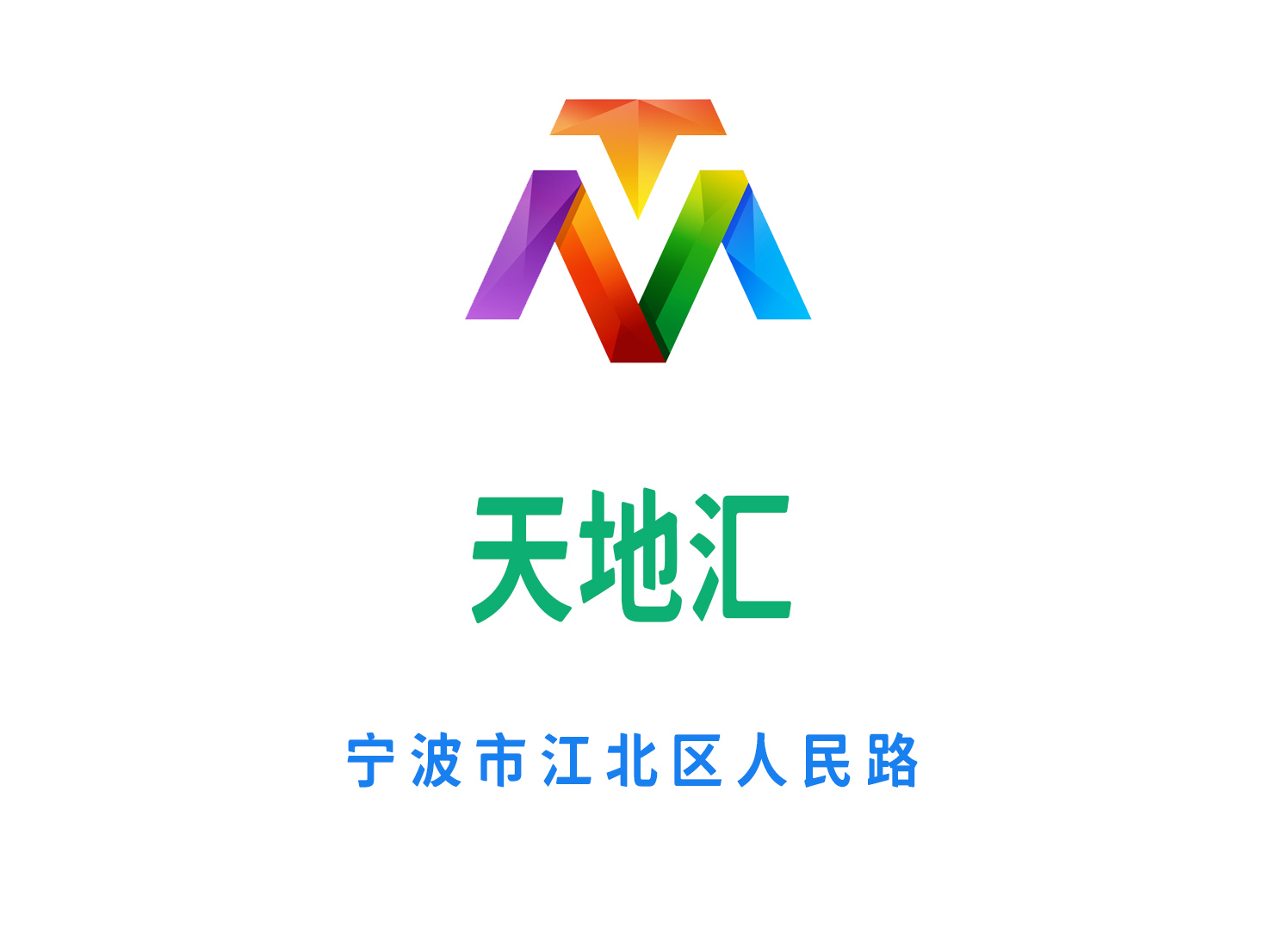 寧波天地匯夜總會