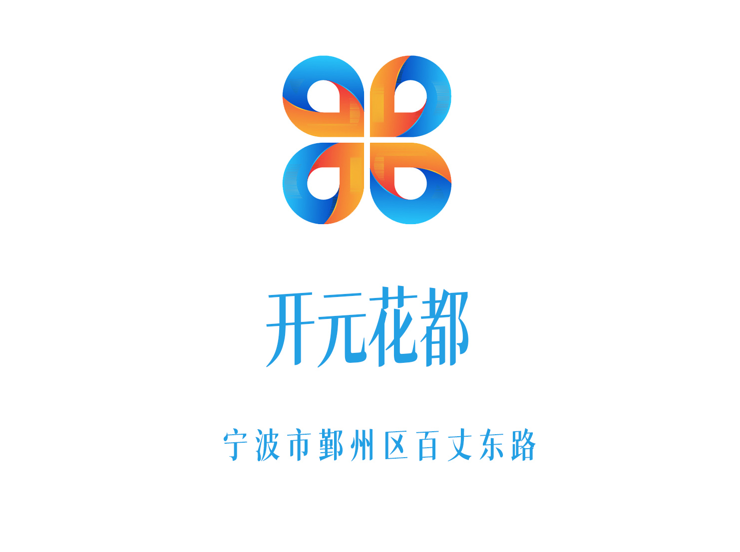 寧波開元花都夜總會