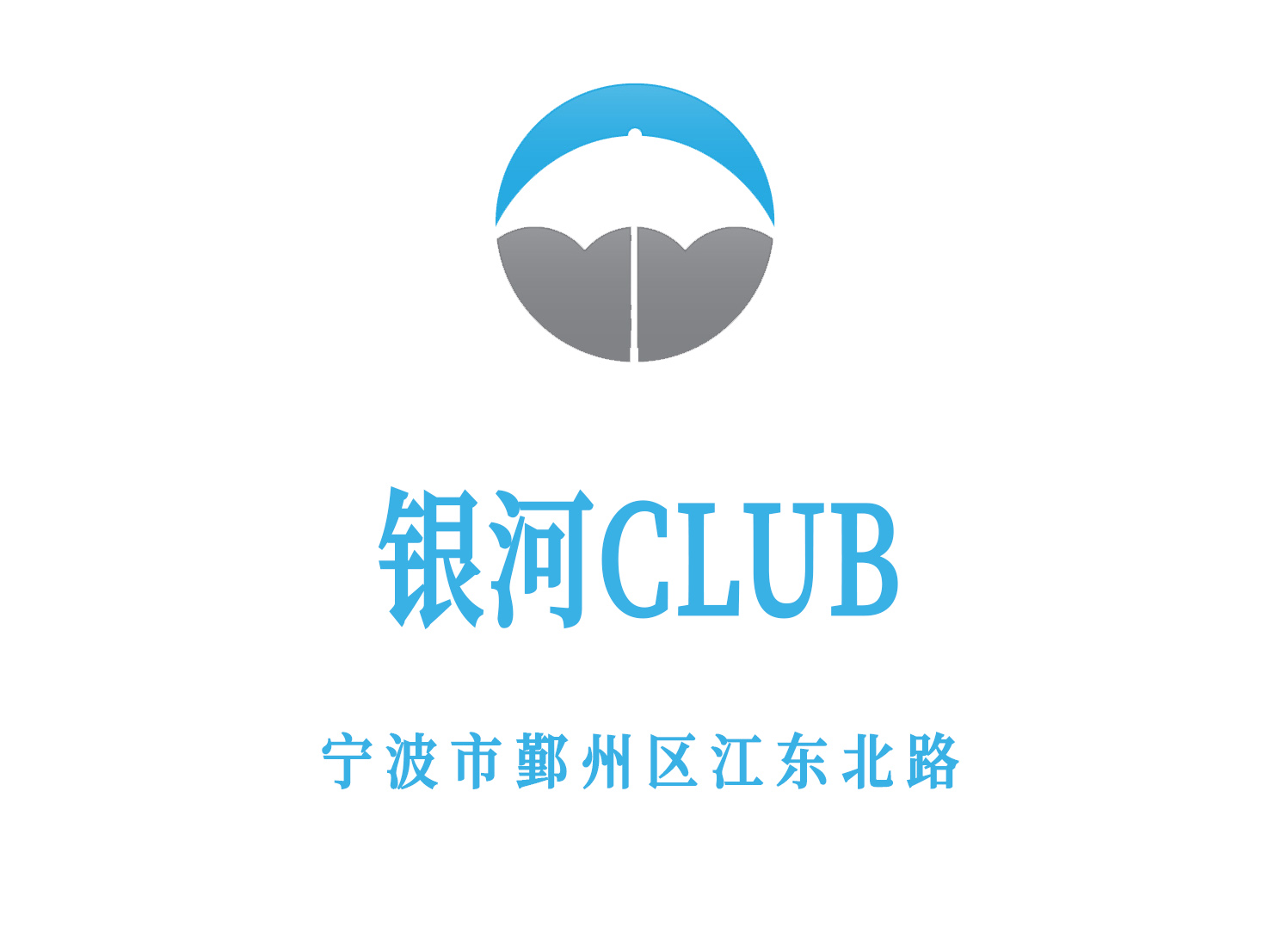 寧波銀河CLUB夜總會