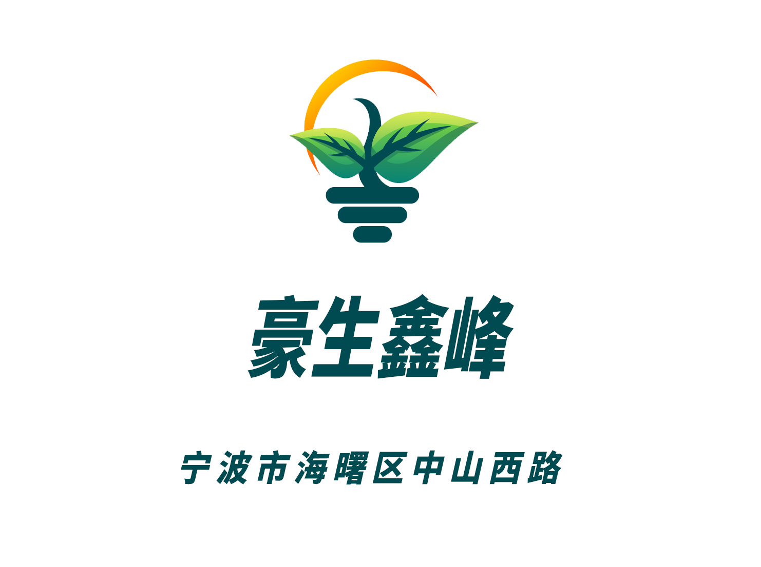 寧波豪生鑫峰夜總會