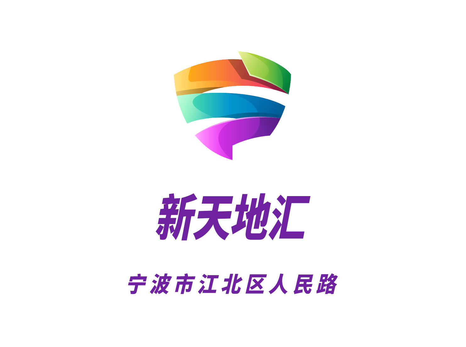 寧波新天地匯夜總會