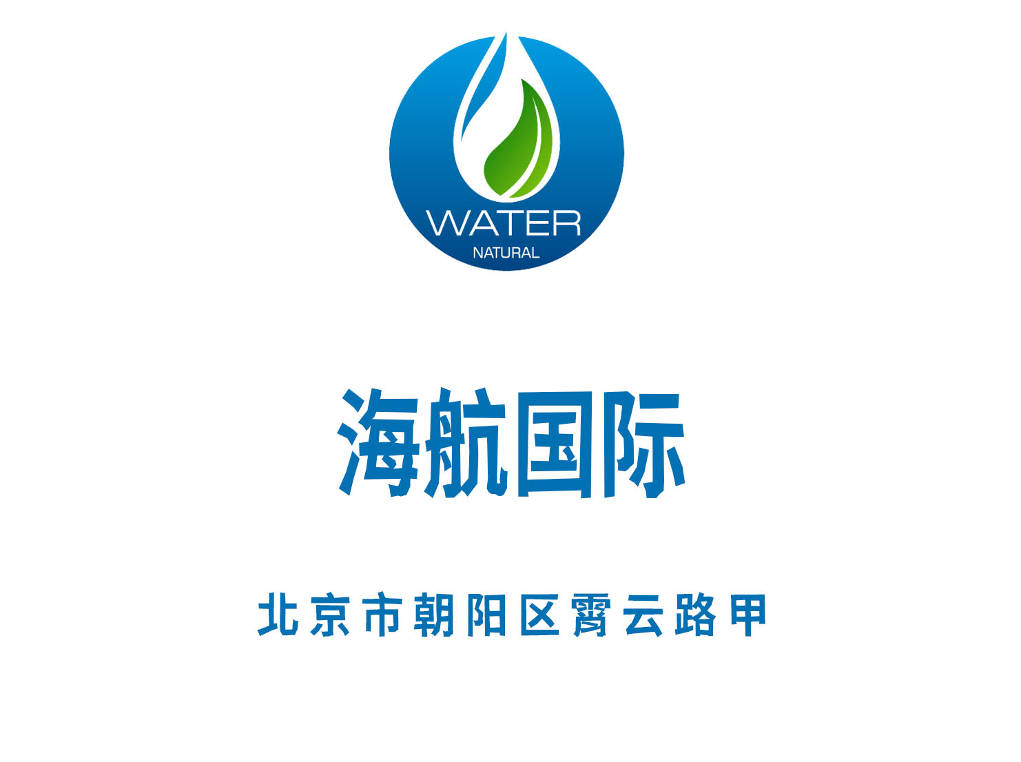 北京海航國際KTV