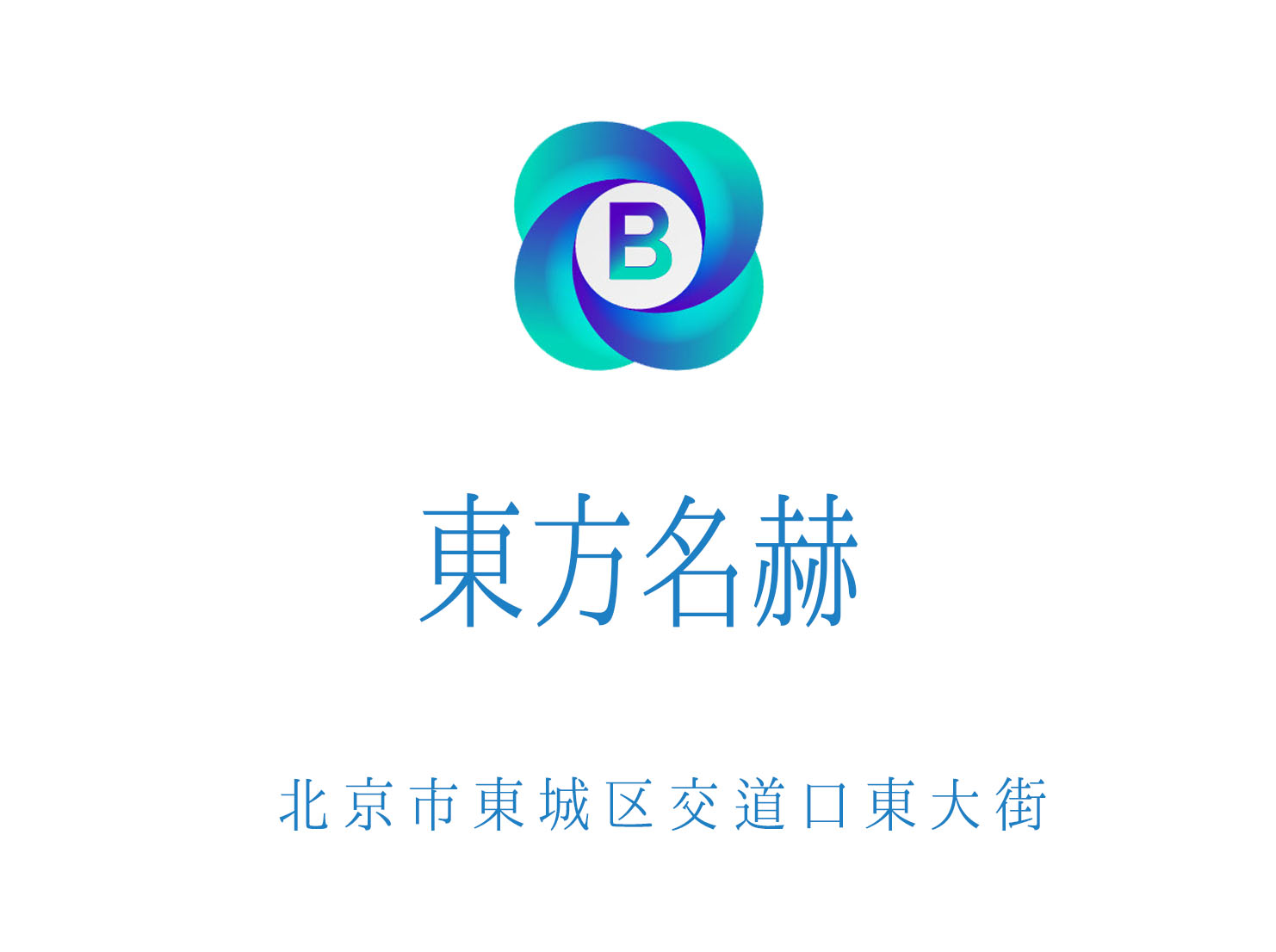 北京東方名赫KTV