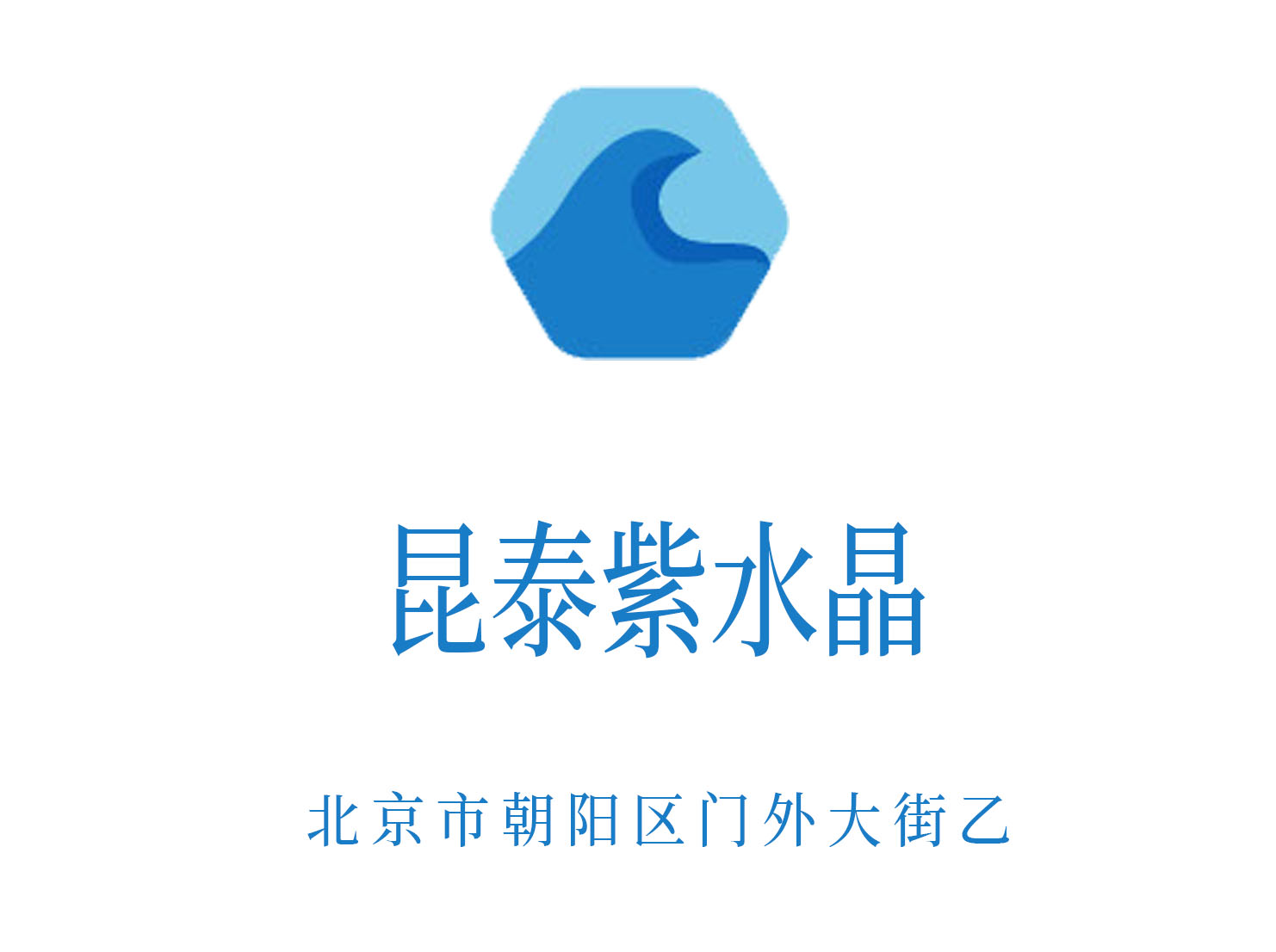 北京昆泰紫水晶夜總會