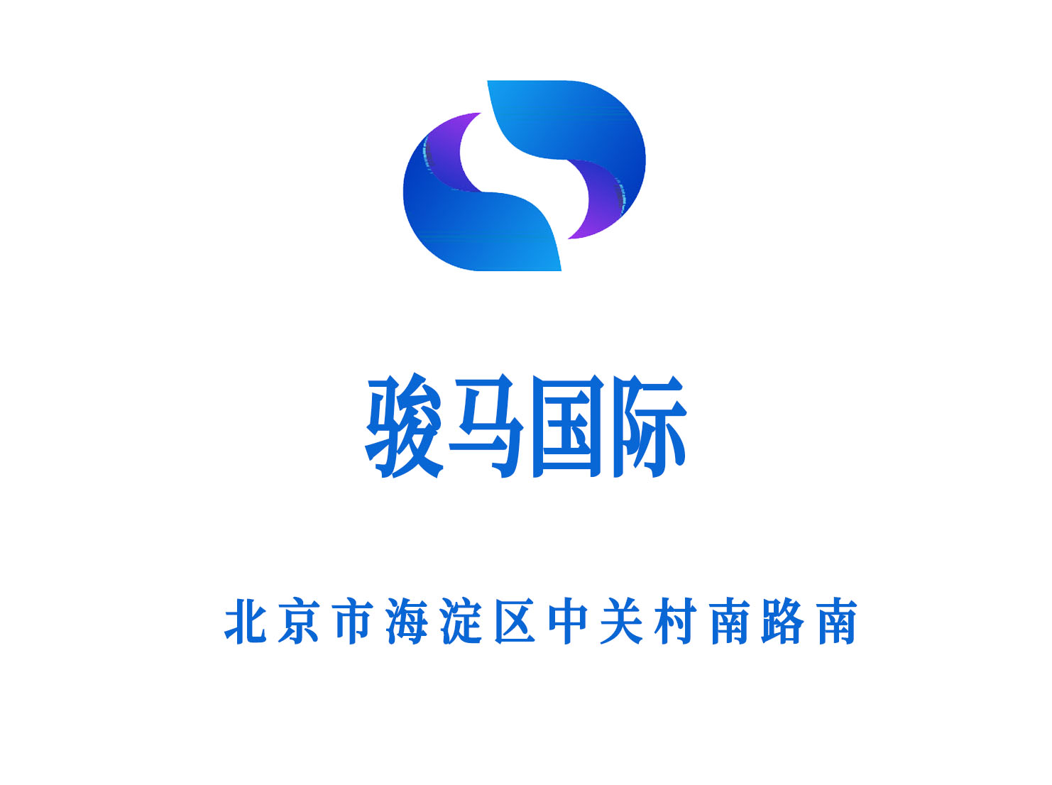 北京駿馬國際夜總會