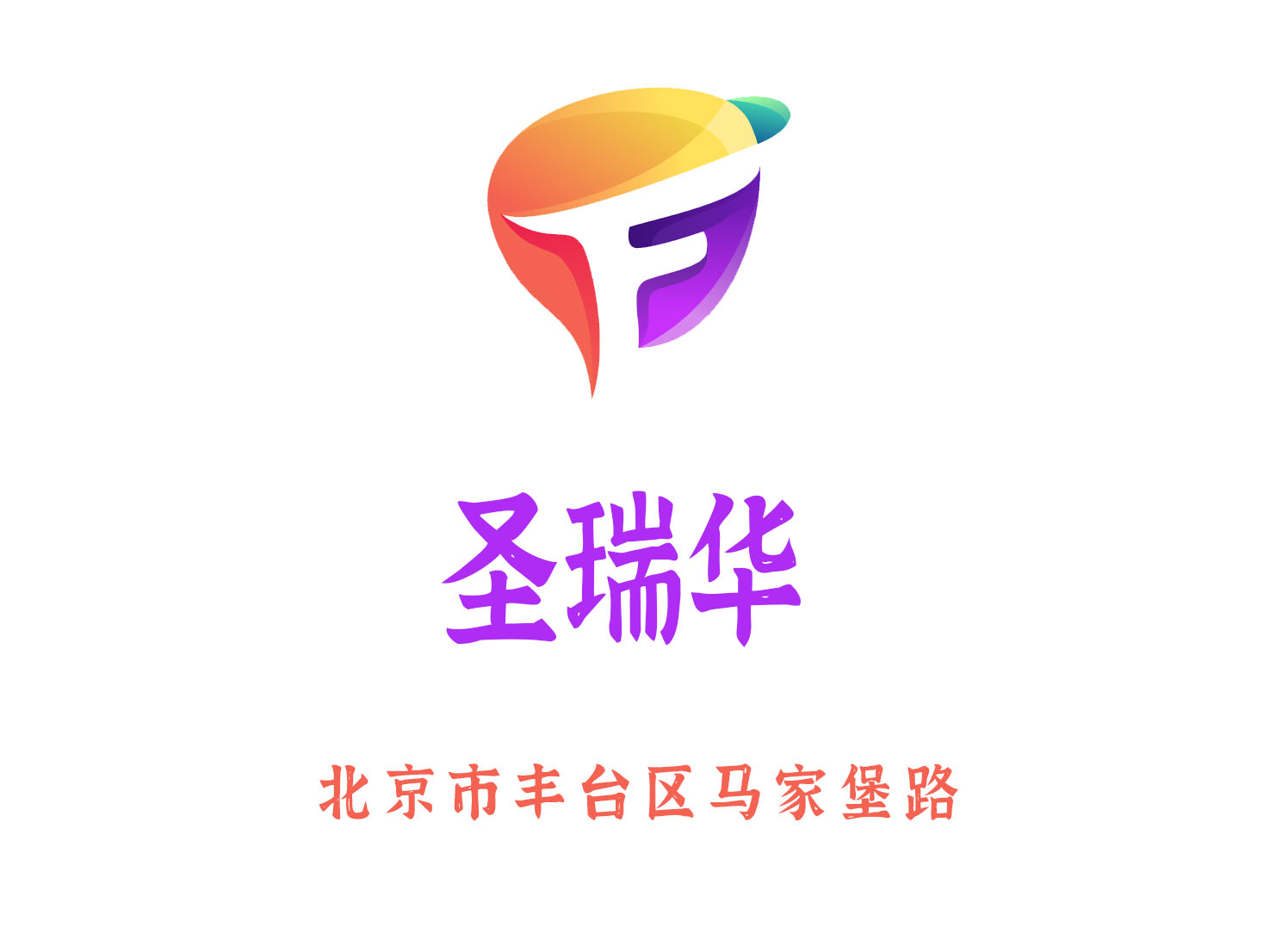 北京圣瑞華夜總會