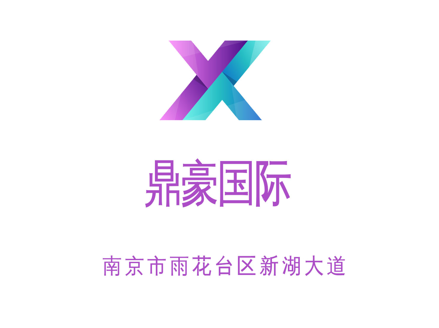 南京鼎豪夜總會