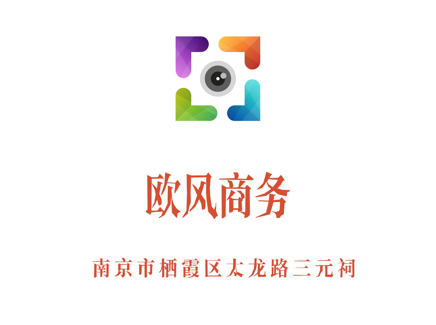 南京歐風(fēng)商務(wù)夜總會