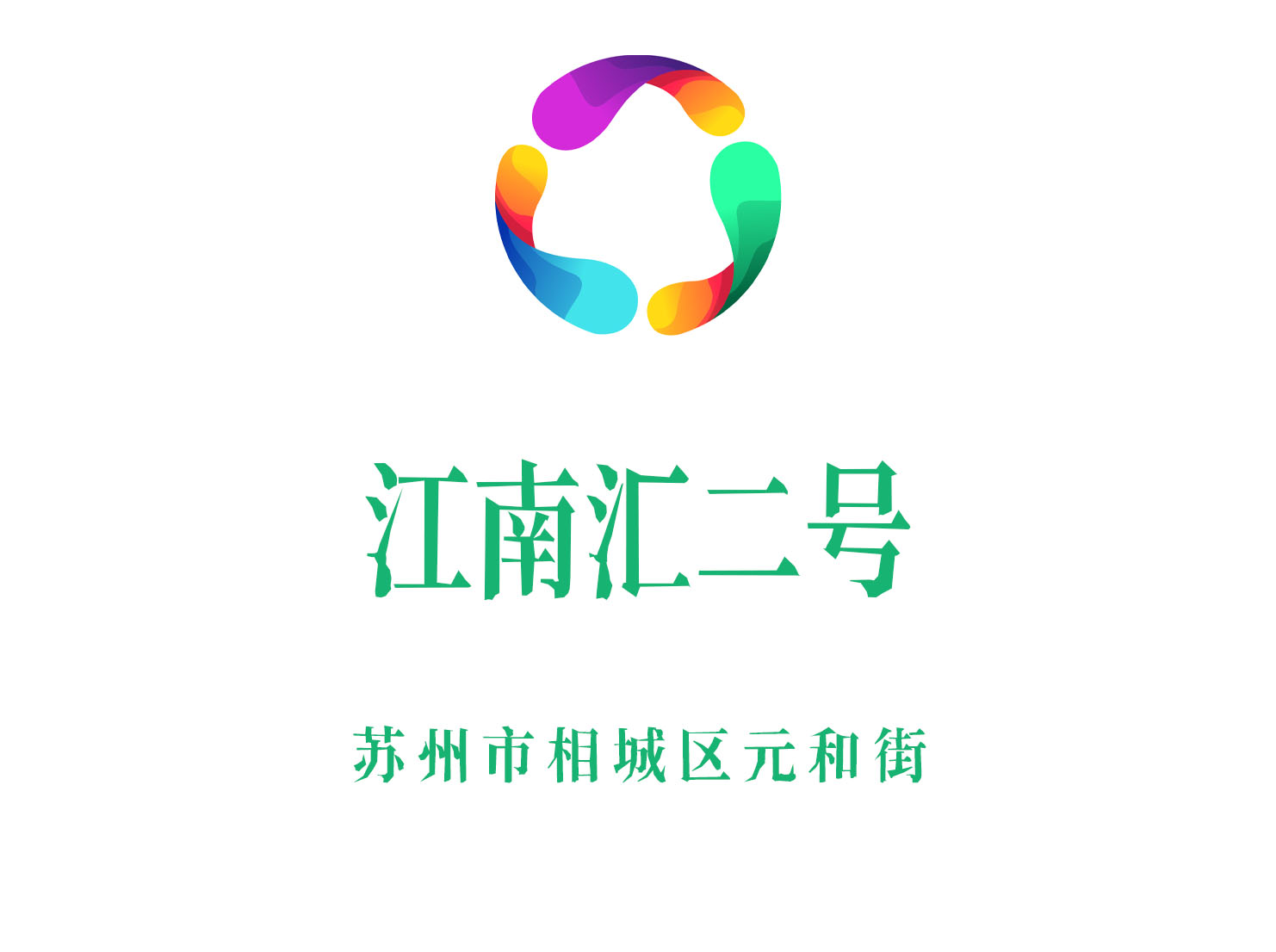 蘇州江南匯二號KTV