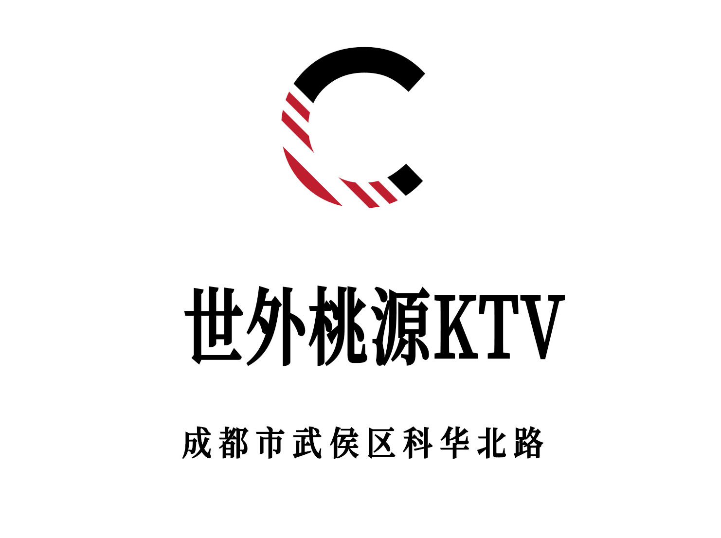 成都世外桃源KTV