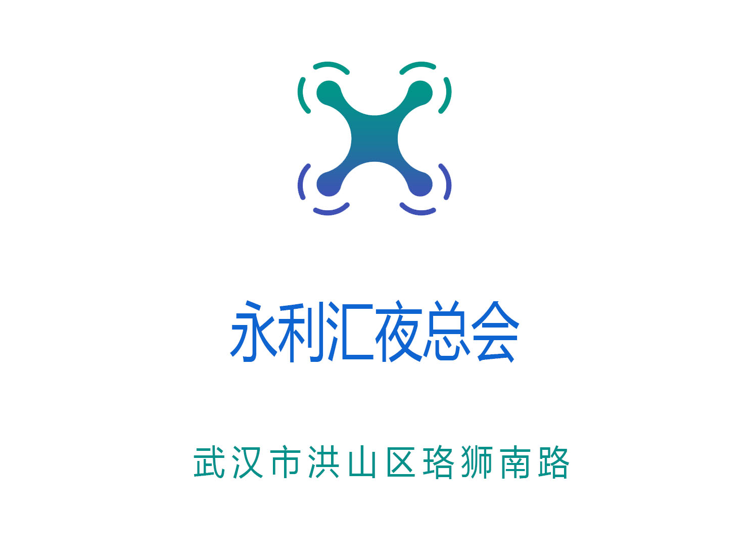 武漢永利匯夜總會(huì)