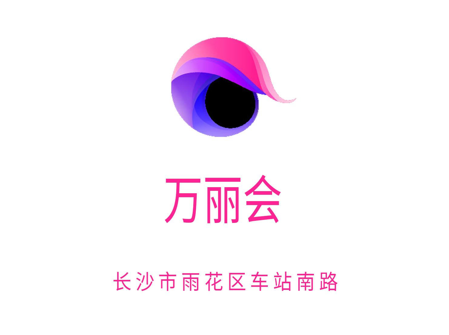 長(zhǎng)沙萬(wàn)麗會(huì)夜總會(huì)
