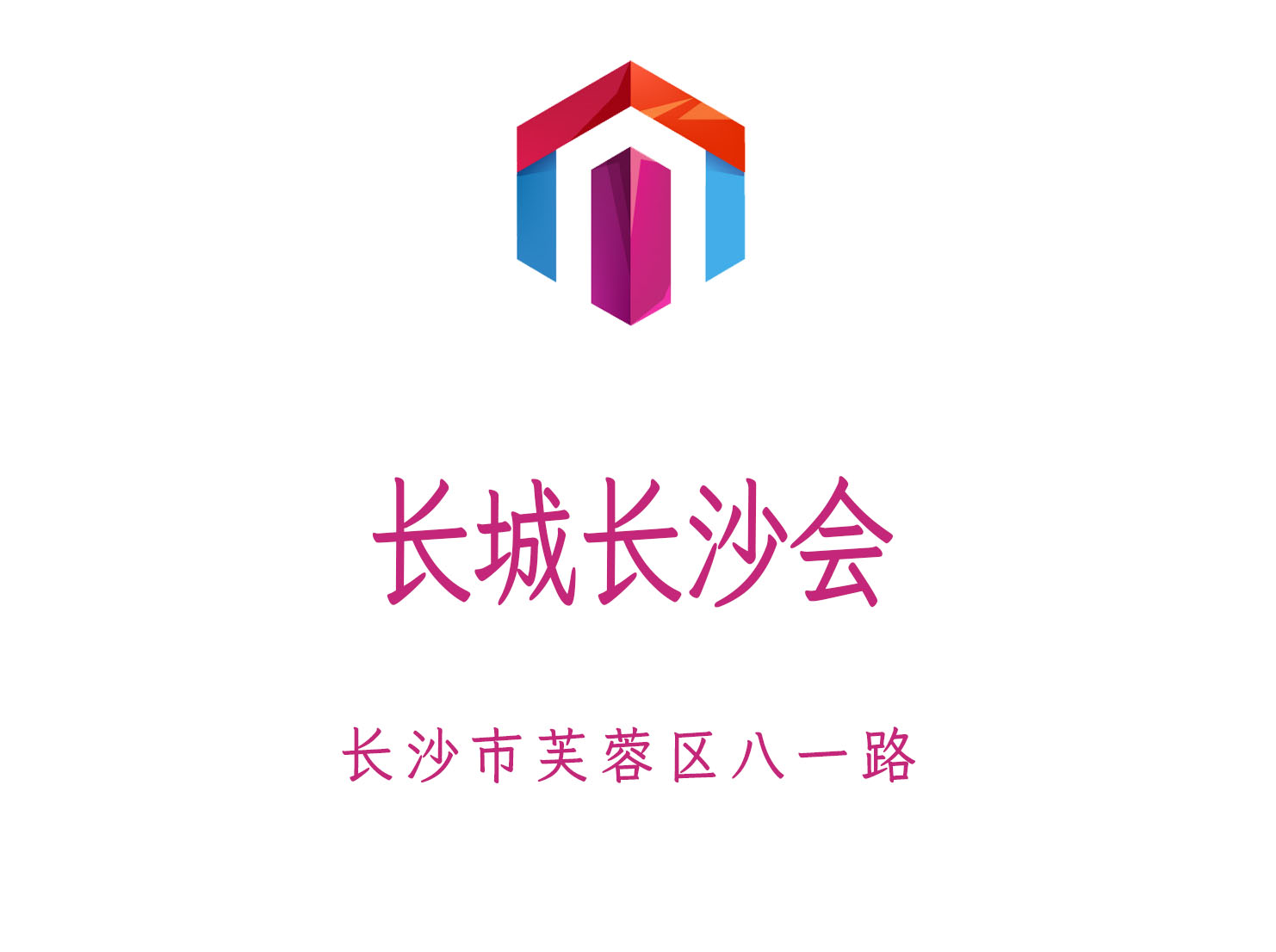 長(zhǎng)城長(zhǎng)沙會(huì)夜總會(huì)