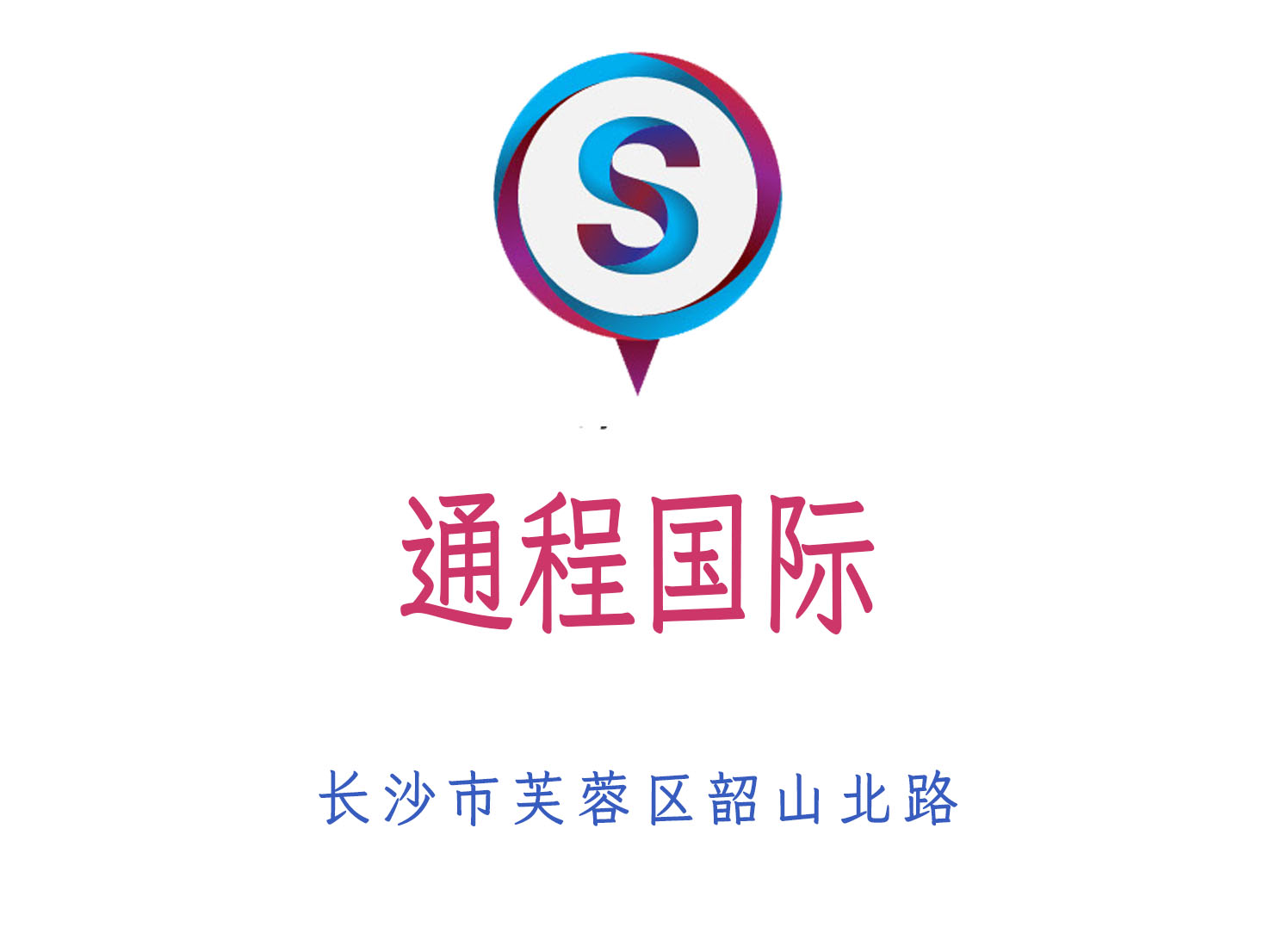 長(zhǎng)沙通程國(guó)際夜總會(huì)