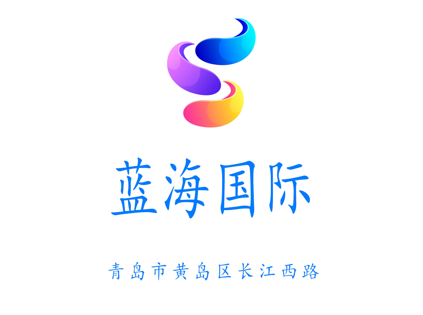 青島藍(lán)海KTV