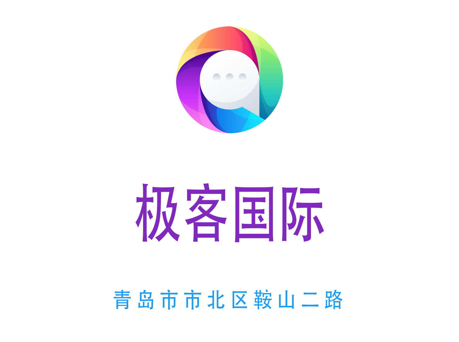 青島極客國際KTV