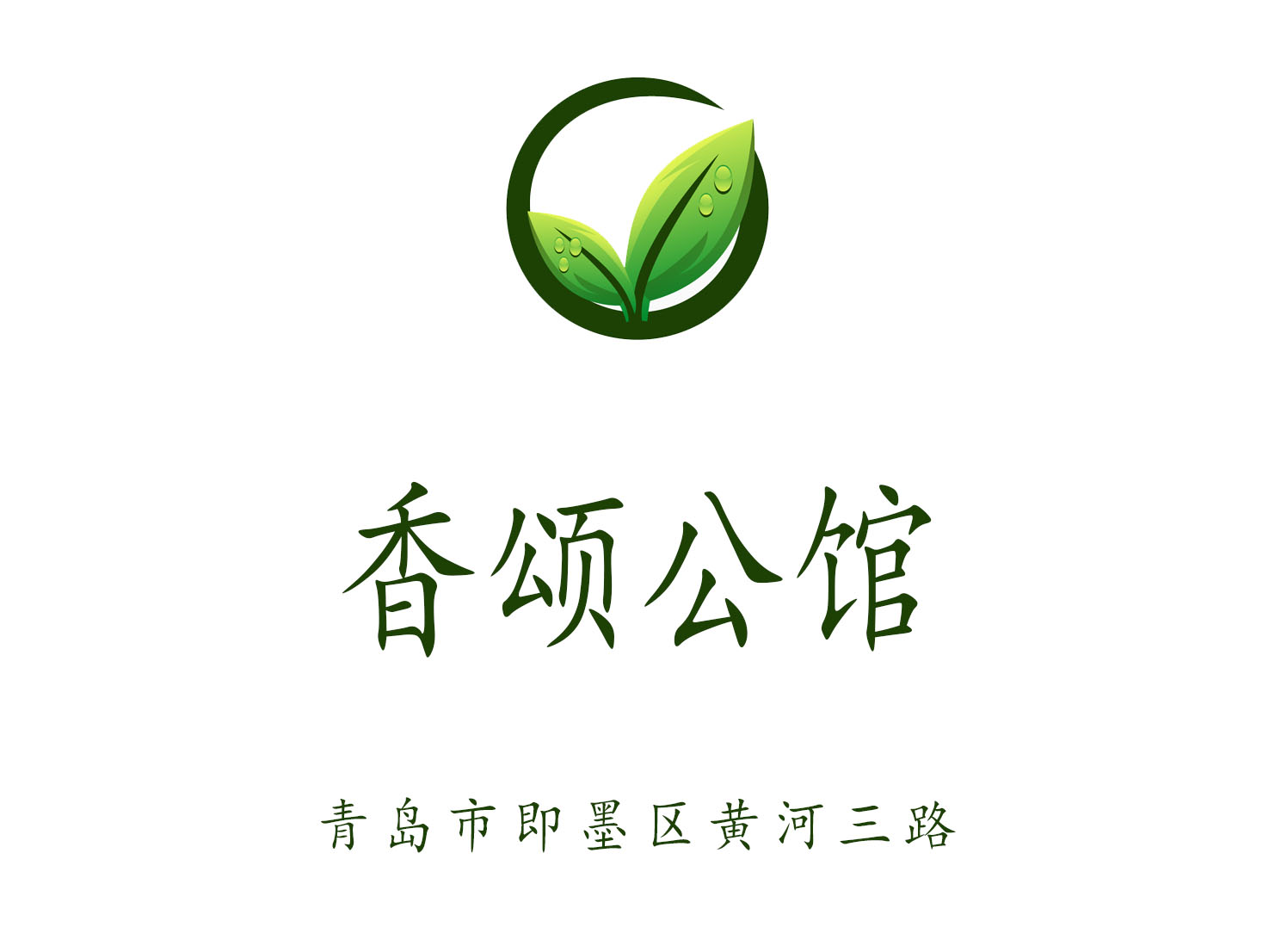 青島香頌公館KTV