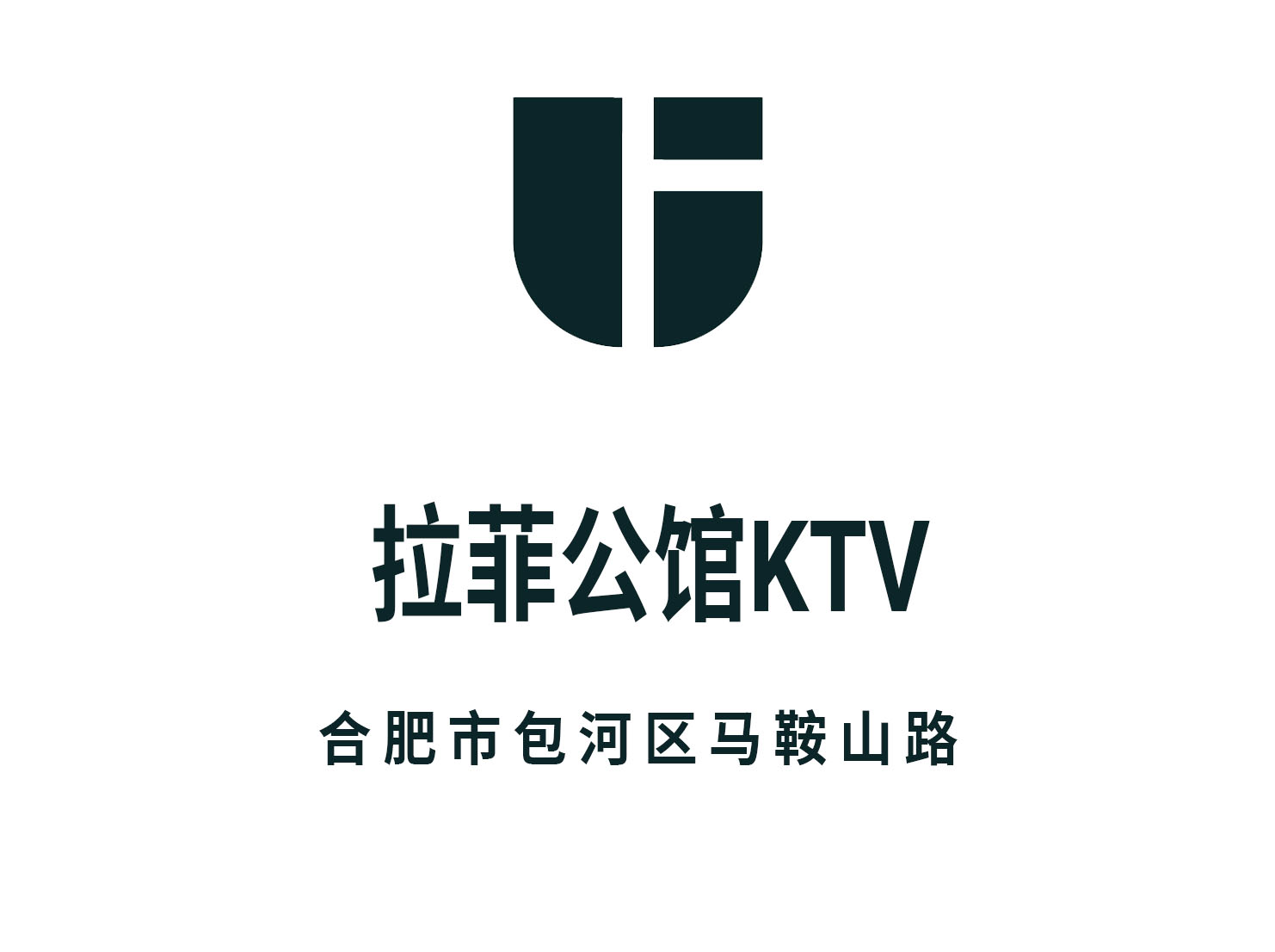 合肥環(huán)球一號(hào)KTV