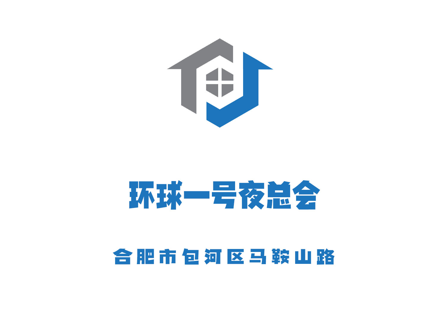 合肥環(huán)球一號夜總會