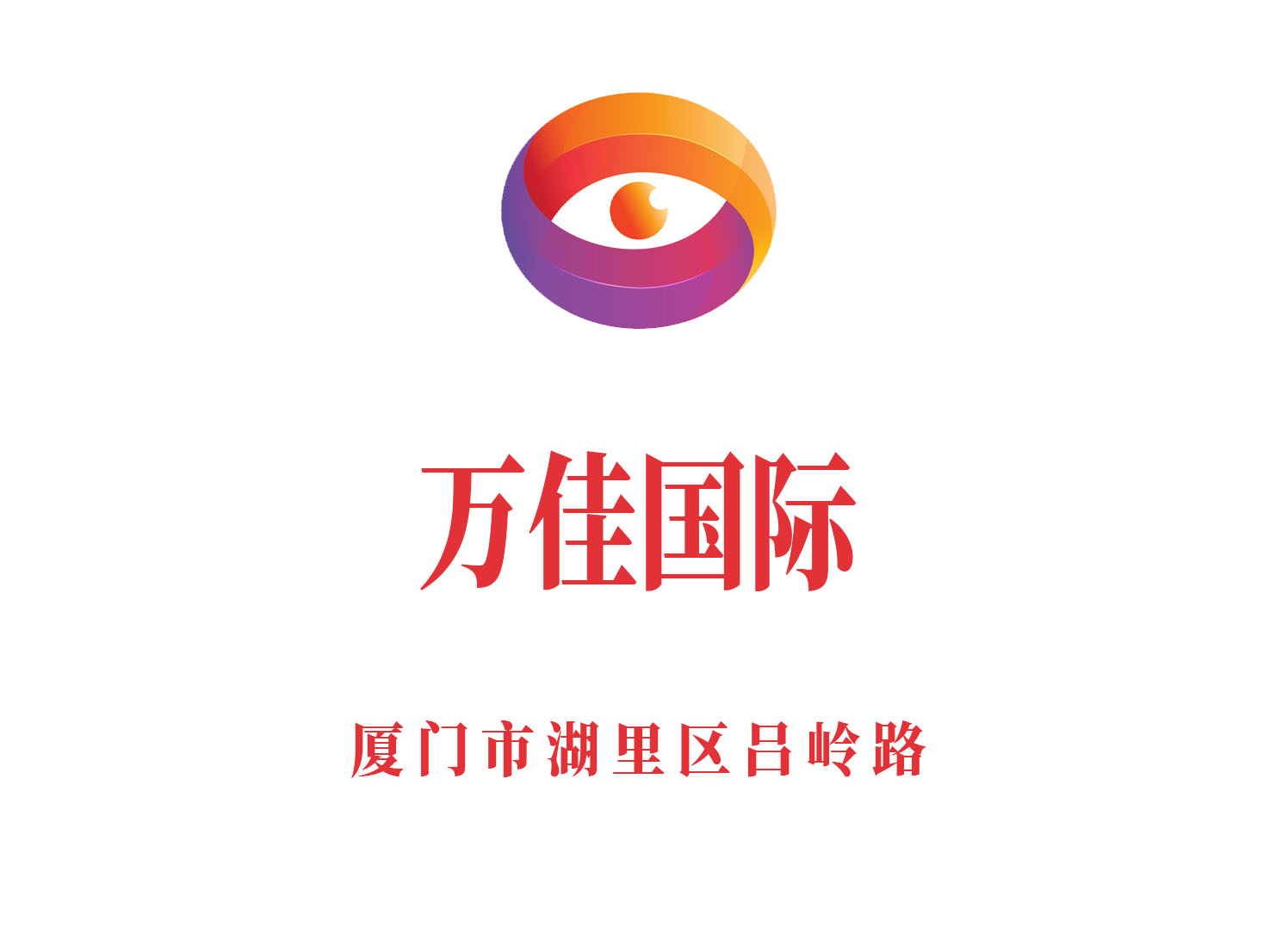 廈門萬佳國際KTV