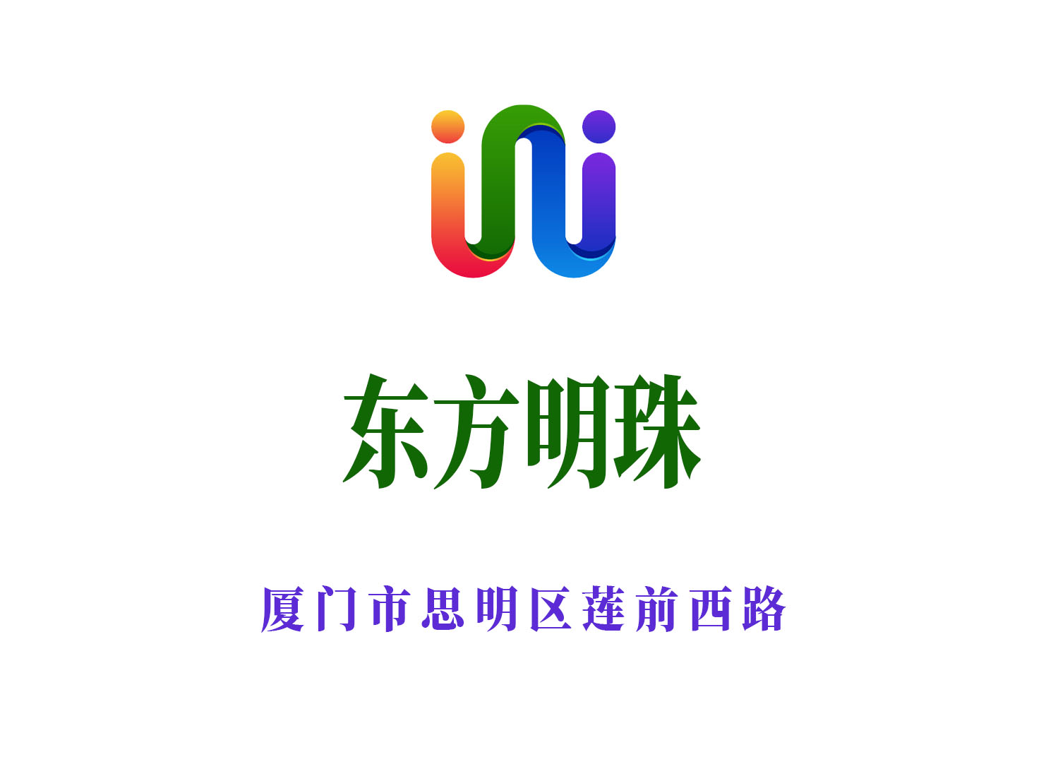 廈門東方明珠夜總會(huì)