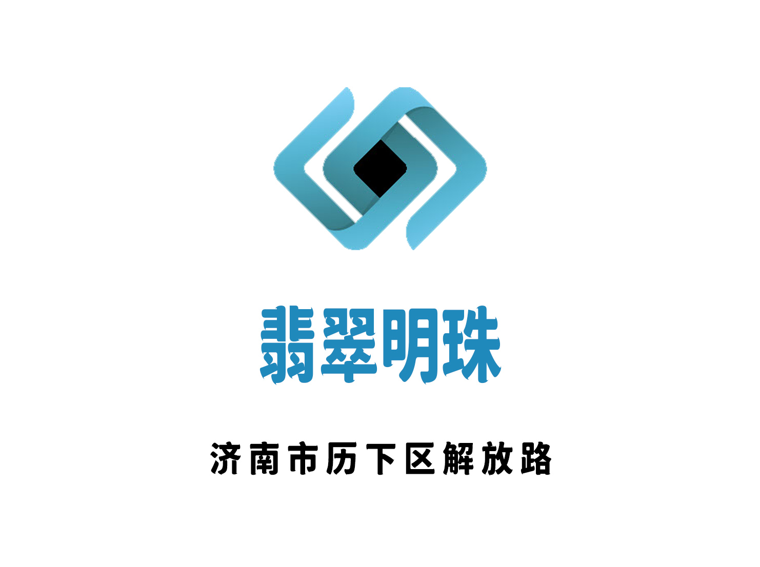 濟(jì)南翡翠明珠KTV