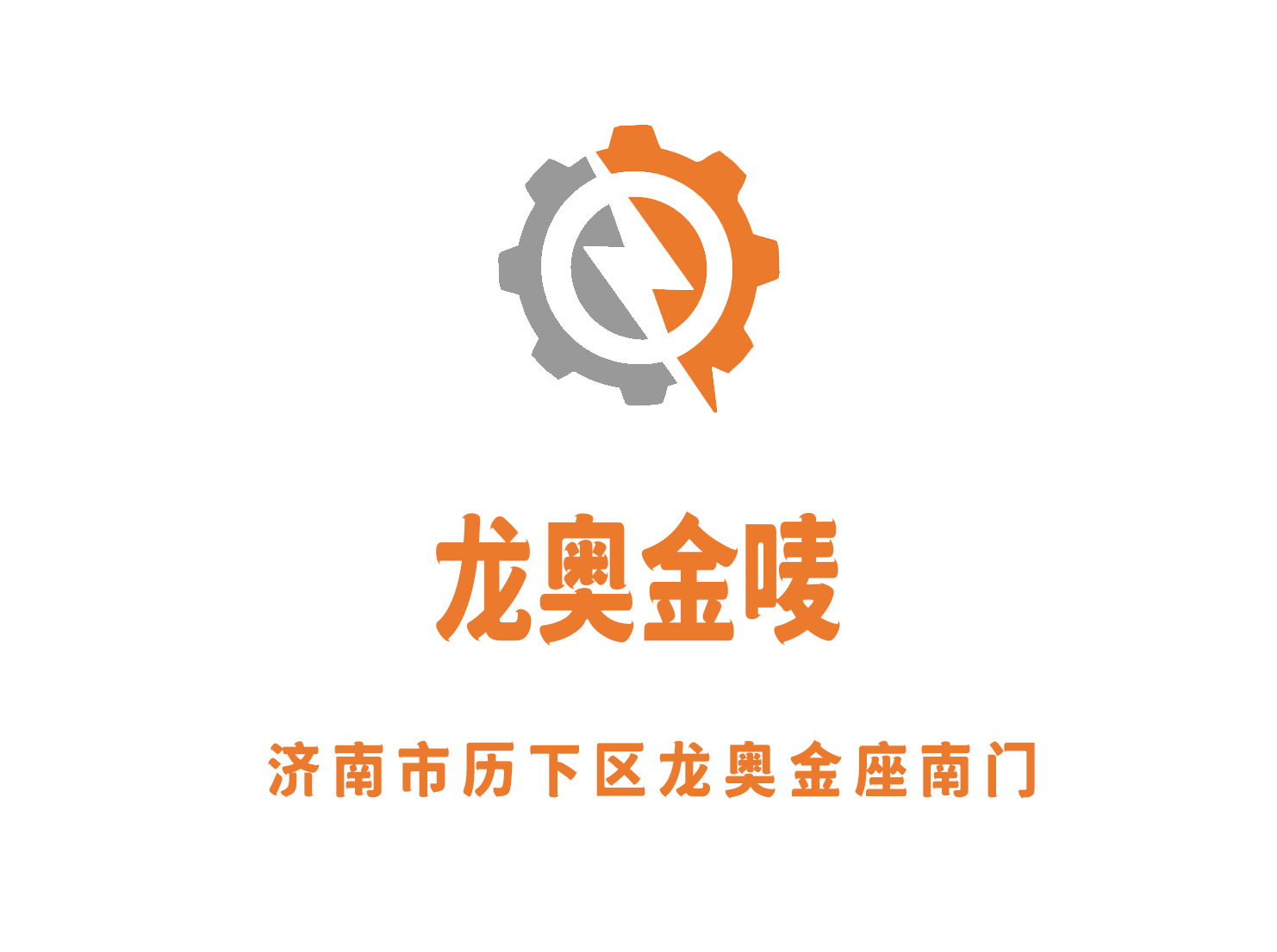 濟(jì)南龍奧金嘜KTV