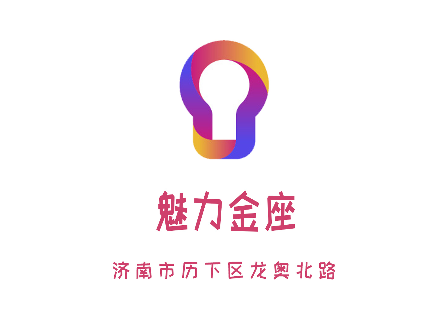 濟(jì)南魅力金座KTV