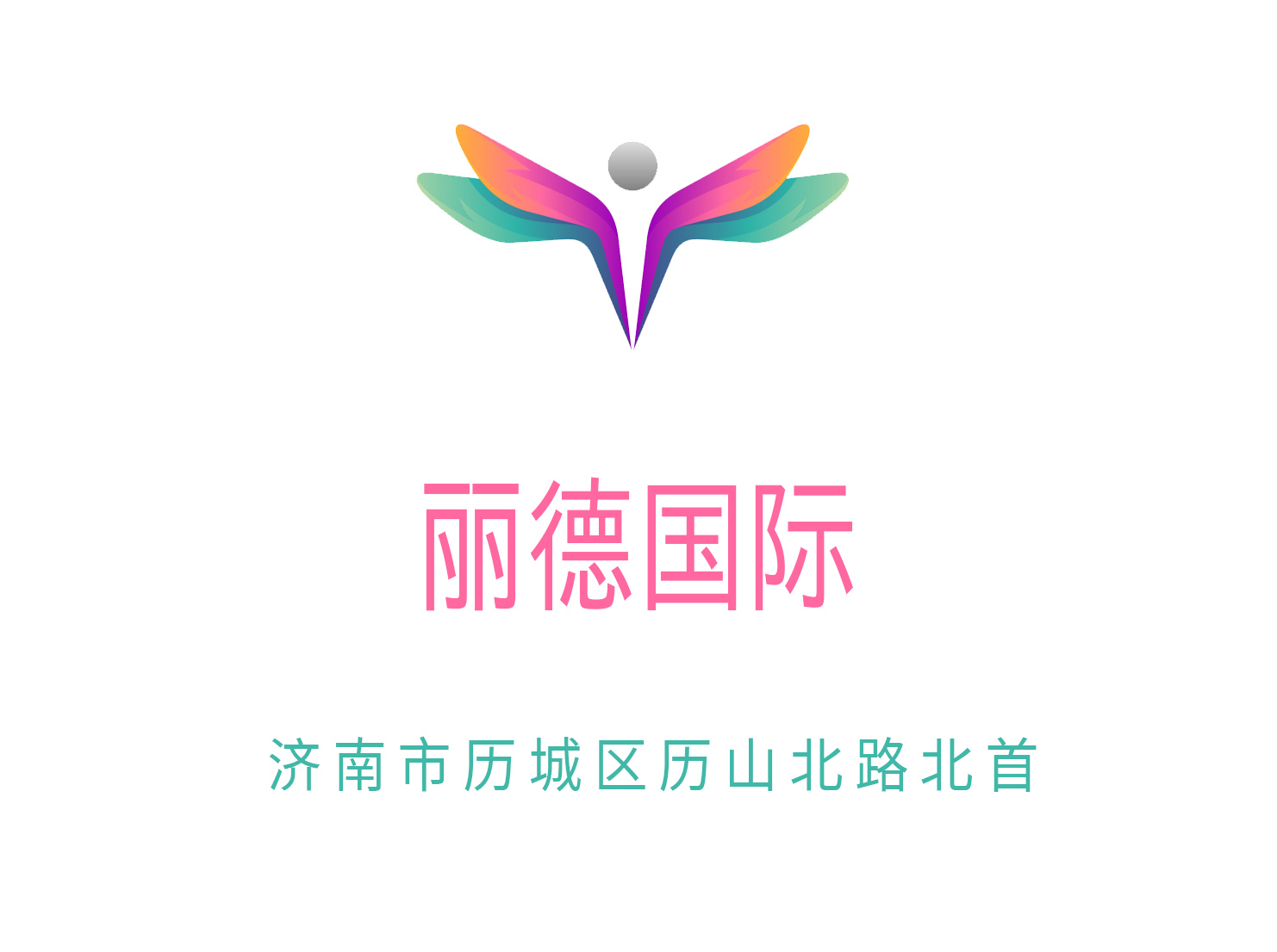 濟(jì)南麗德國際KTV