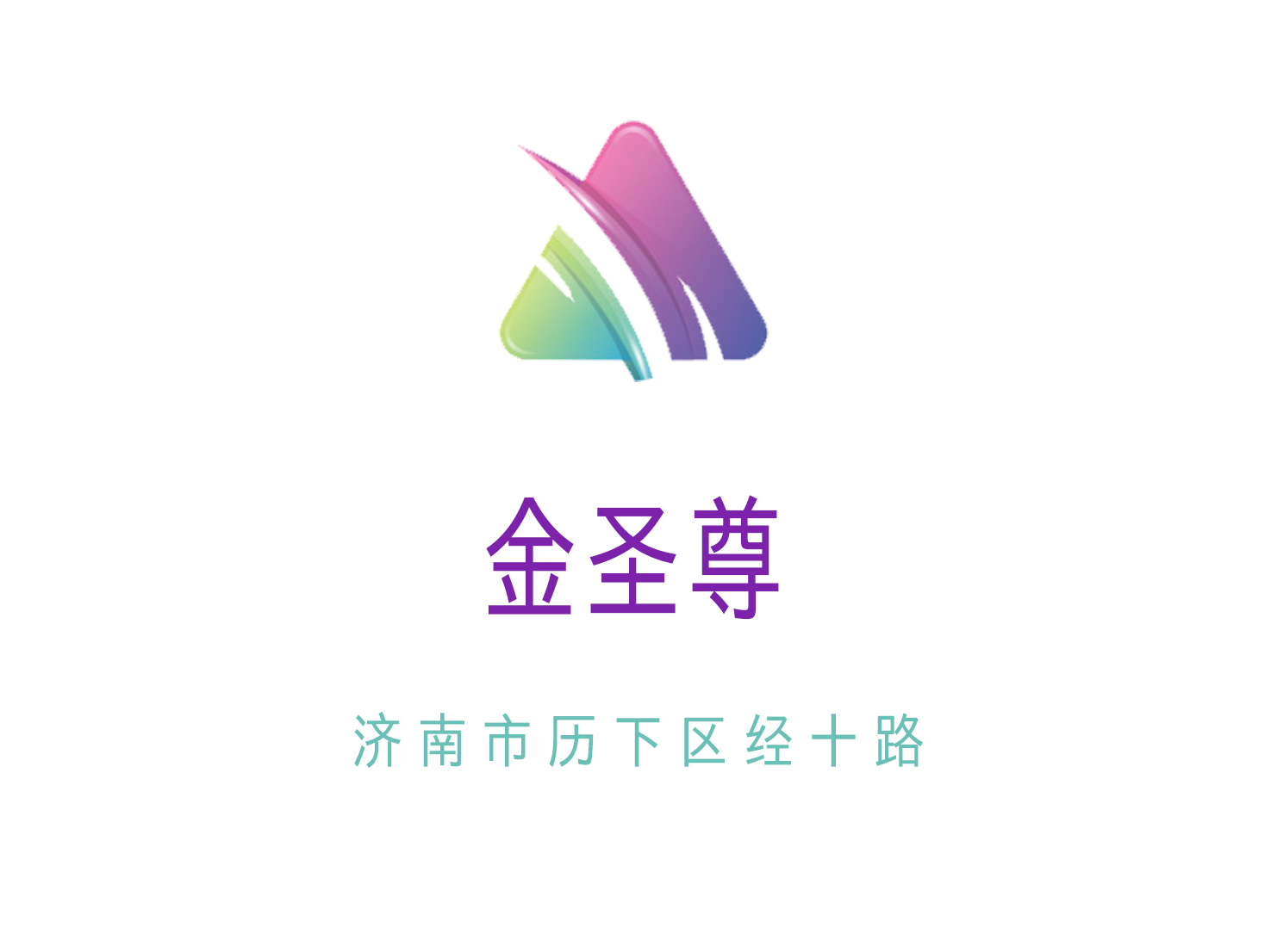 濟(jì)南金圣尊KTV