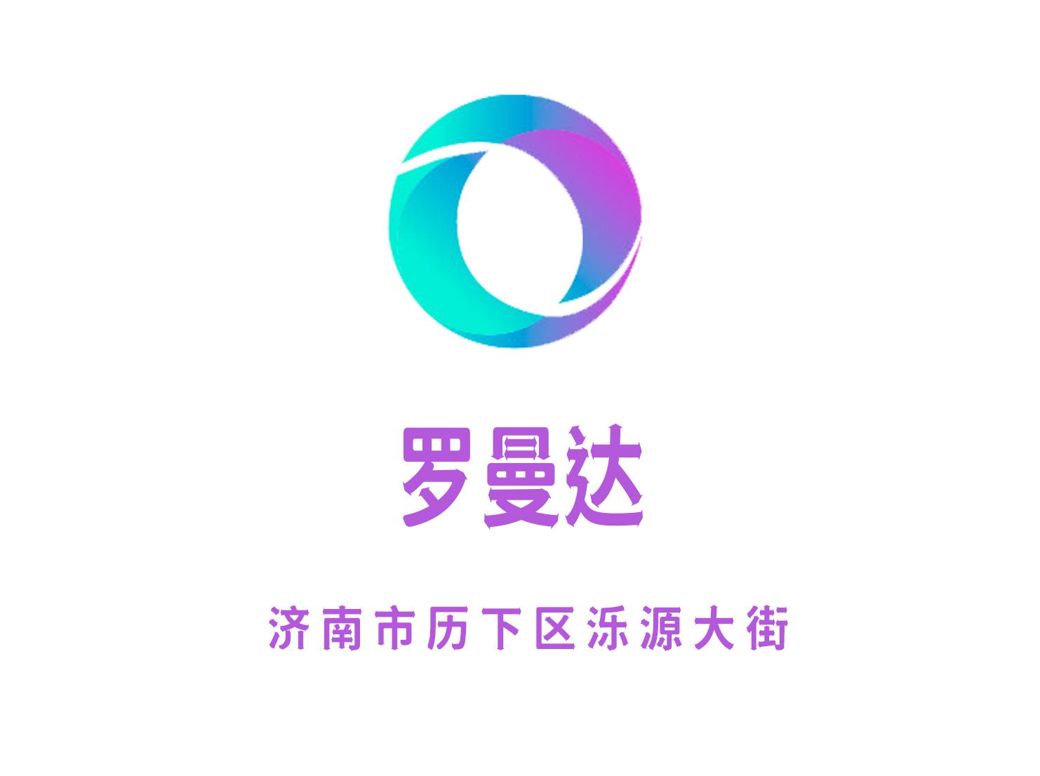 濟(jì)南羅曼達(dá)KTV